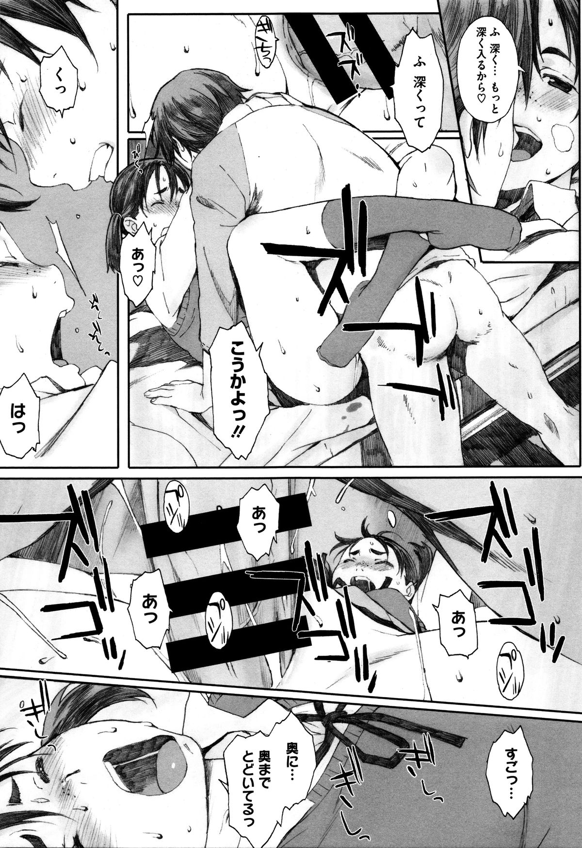 【エロ漫画】【エロ漫画】不登校になった男子の家を訪れる委員長JK…バイブ挿入しているのがバレて誘惑して生ハメ中出しいちゃラブセックスで淫乱堕ちしちゃう【荒井啓：歪愛】