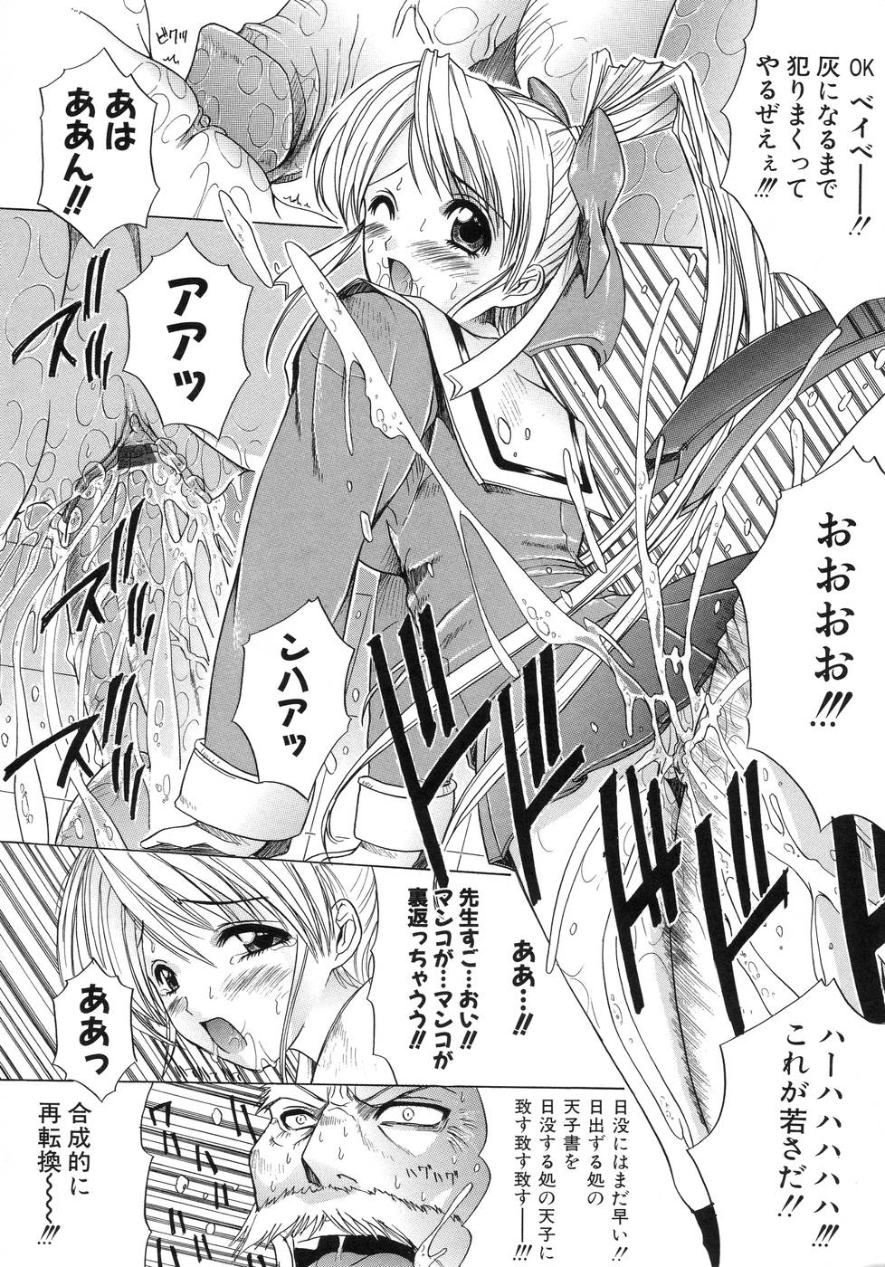 【エロ漫画】【エロ漫画】若返りのクスリを使ってチンポがギンギンになった老人教師を誘惑しちゃう淫乱JK…おねだりしてバックで生ハメ中出しセックスされて絶頂アクメ堕ちしちゃう【天宮耀：翡翠の実】