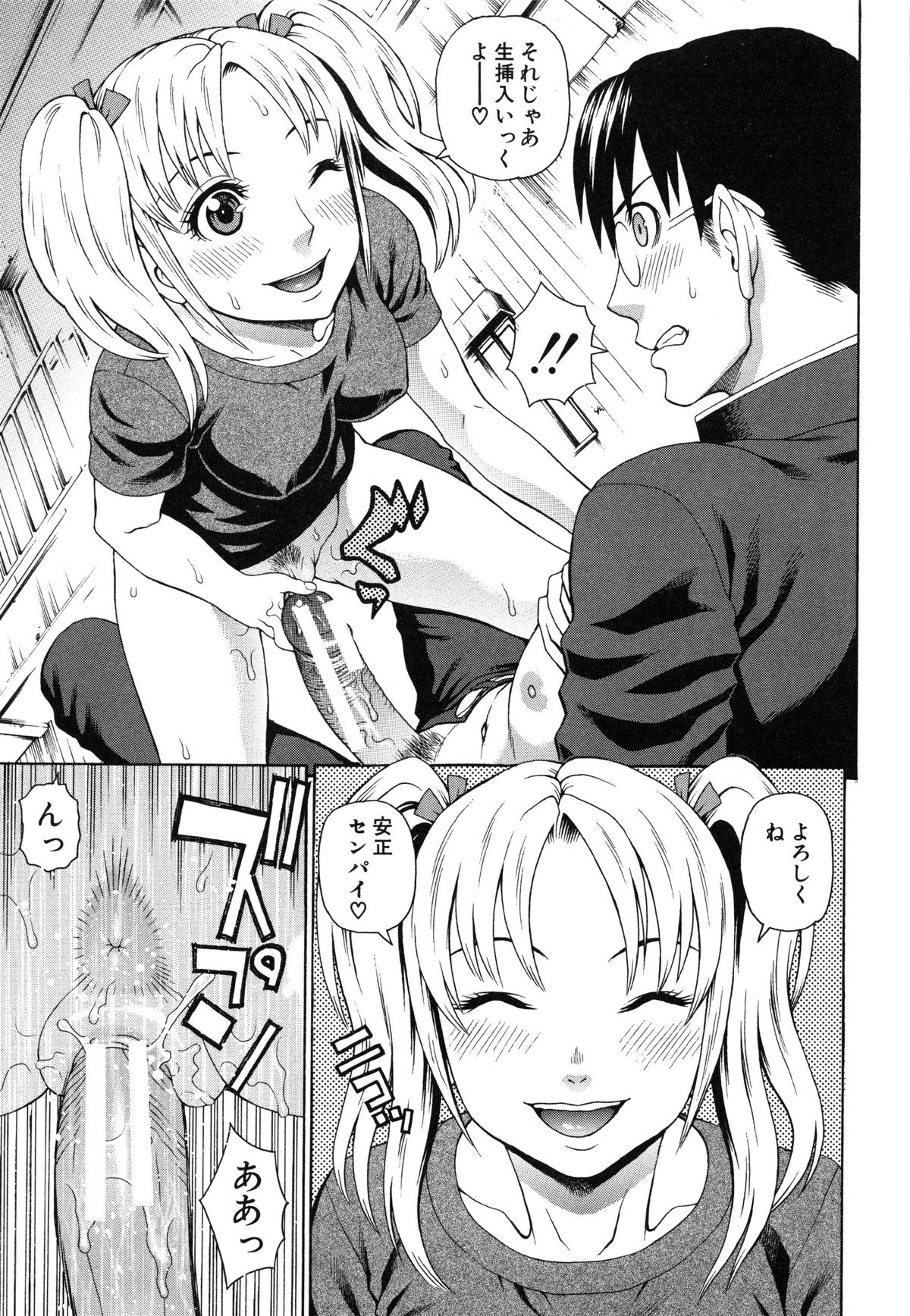 【エロ漫画】【エロ漫画】先輩を誘惑して襲っちゃうビッチなお姉さんたち…ご奉仕フェラをして騎乗位で生ハメ中出しハーレムセックスしちゃう【蛇光院三郎：正義のネトリ】
