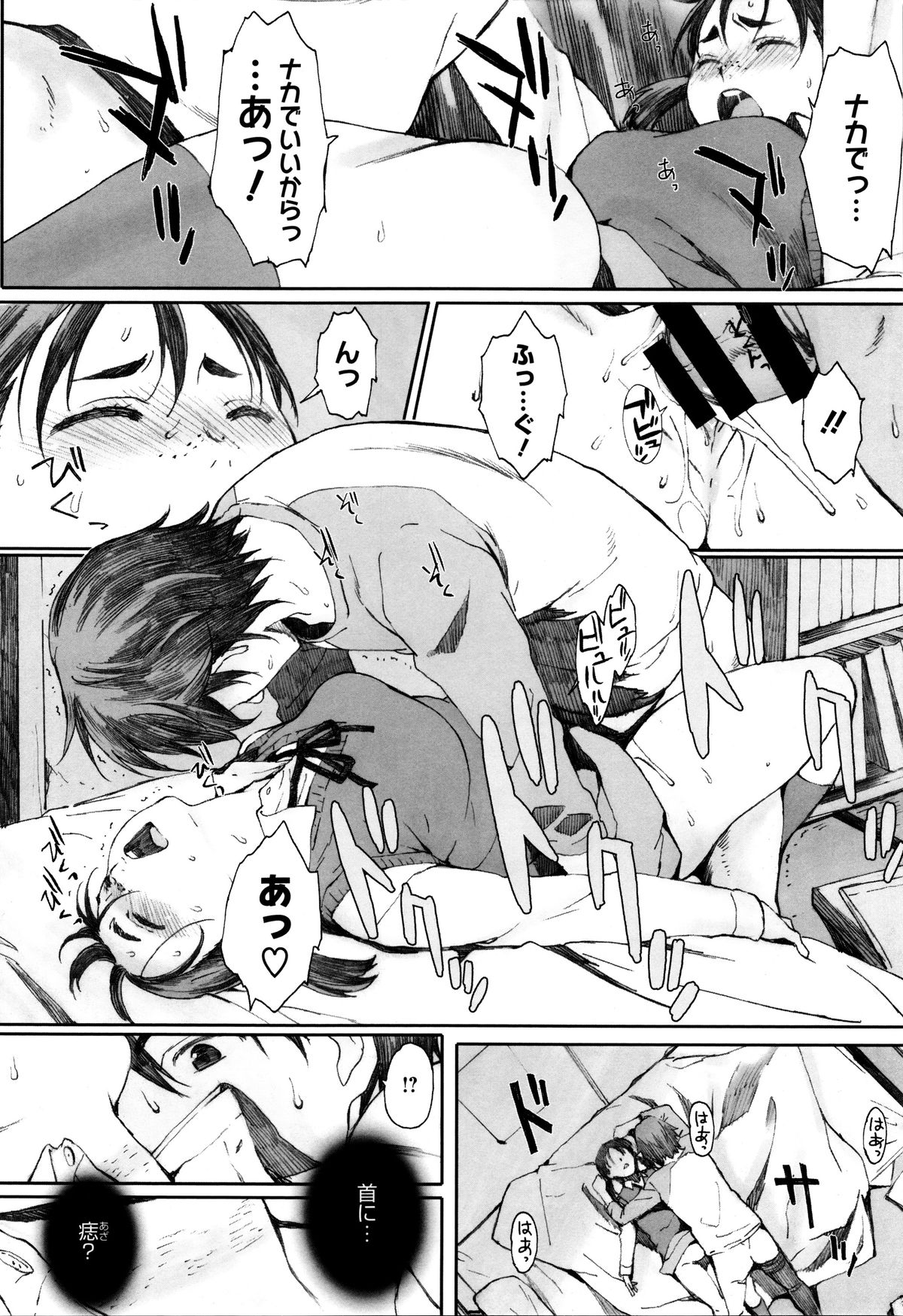 【エロ漫画】【エロ漫画】不登校になった男子の家を訪れる委員長JK…バイブ挿入しているのがバレて誘惑して生ハメ中出しいちゃラブセックスで淫乱堕ちしちゃう【荒井啓：歪愛】