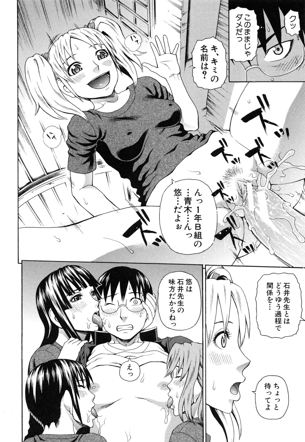 【エロ漫画】【エロ漫画】先輩を誘惑して襲っちゃうビッチなお姉さんたち…ご奉仕フェラをして騎乗位で生ハメ中出しハーレムセックスしちゃう【蛇光院三郎：正義のネトリ】