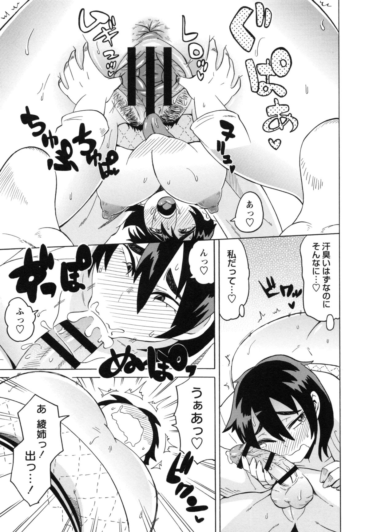 【エロ漫画】【エロ漫画】柔道の組み手で勃起しちゃう男子と感じて濡れちゃうデカ女…顔面騎乗位でクンニをして生ハメ中出しセックスで淫乱アクメ堕ちしちゃう【ユウキレイ：柔よくショクを制す!】