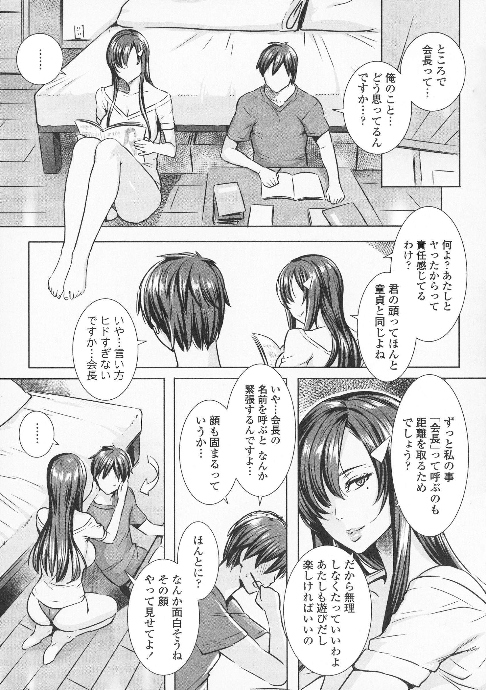 【エロ漫画】【エロ漫画】スケベコスチュームのスケベボディ先生に我慢汁舐められ爆乳でパイズリされストッキング脚で足コキ！顔面にデカ尻押し付けられながら生ハメして女教師と女子高生に精液タンク空っぽになるまで搾り取られちゃう【FEI：センセイノヒミツジュギョウ】