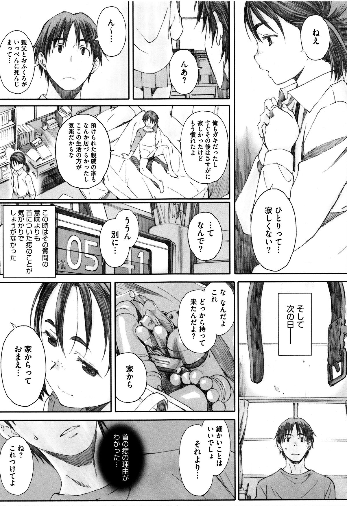 【エロ漫画】【エロ漫画】不登校になった男子の家を訪れる委員長JK…バイブ挿入しているのがバレて誘惑して生ハメ中出しいちゃラブセックスで淫乱堕ちしちゃう【荒井啓：歪愛】