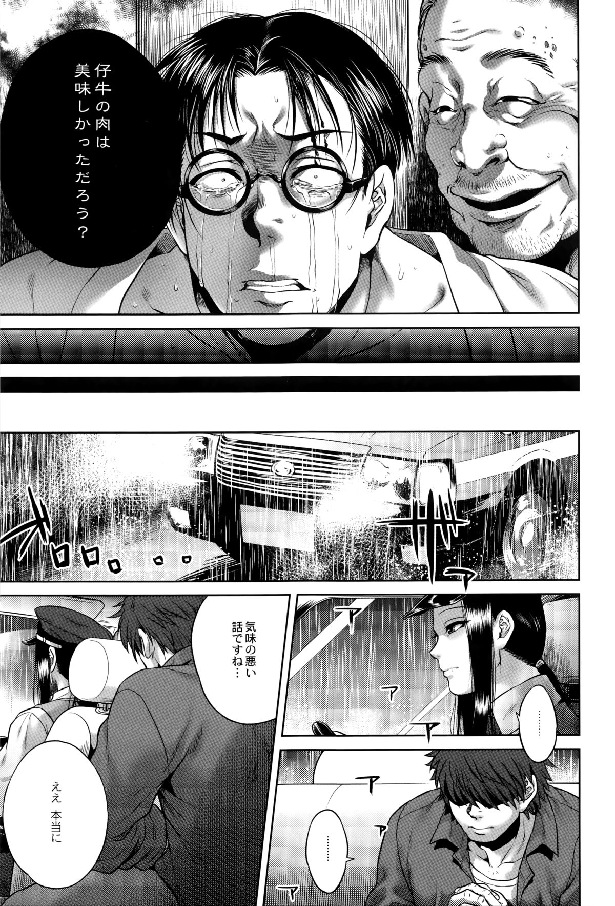 【エロ漫画】【エロ漫画】行方不明になった妊婦の妻探して森に入った主人公。彼は村人と遭遇し、もてなされる事になったが、村人たちに首輪を繋がれて歩かされている妻が目の前に現れた。村の儀式と彼女は牛と獣姦させられる事に！【叙火：牛の首】