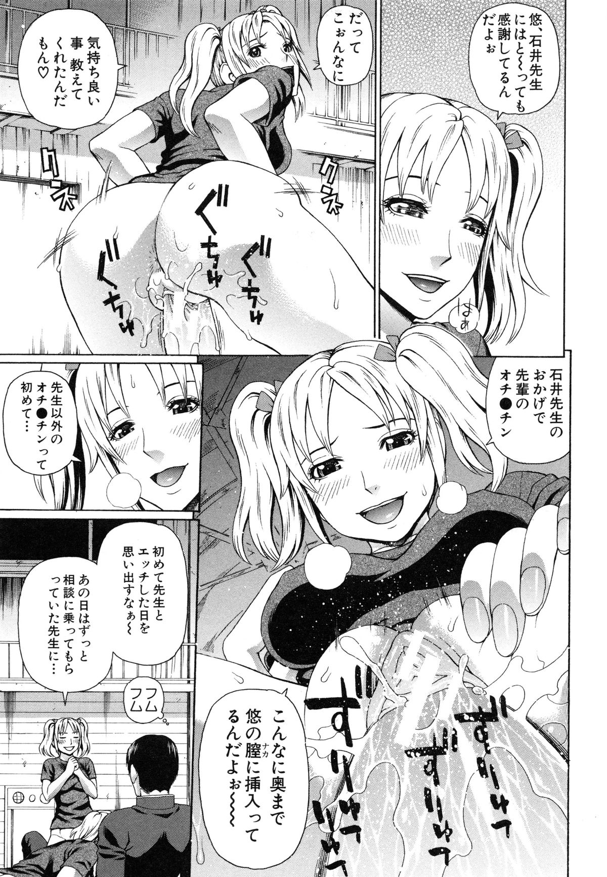 【エロ漫画】【エロ漫画】先輩を誘惑して襲っちゃうビッチなお姉さんたち…ご奉仕フェラをして騎乗位で生ハメ中出しハーレムセックスしちゃう【蛇光院三郎：正義のネトリ】