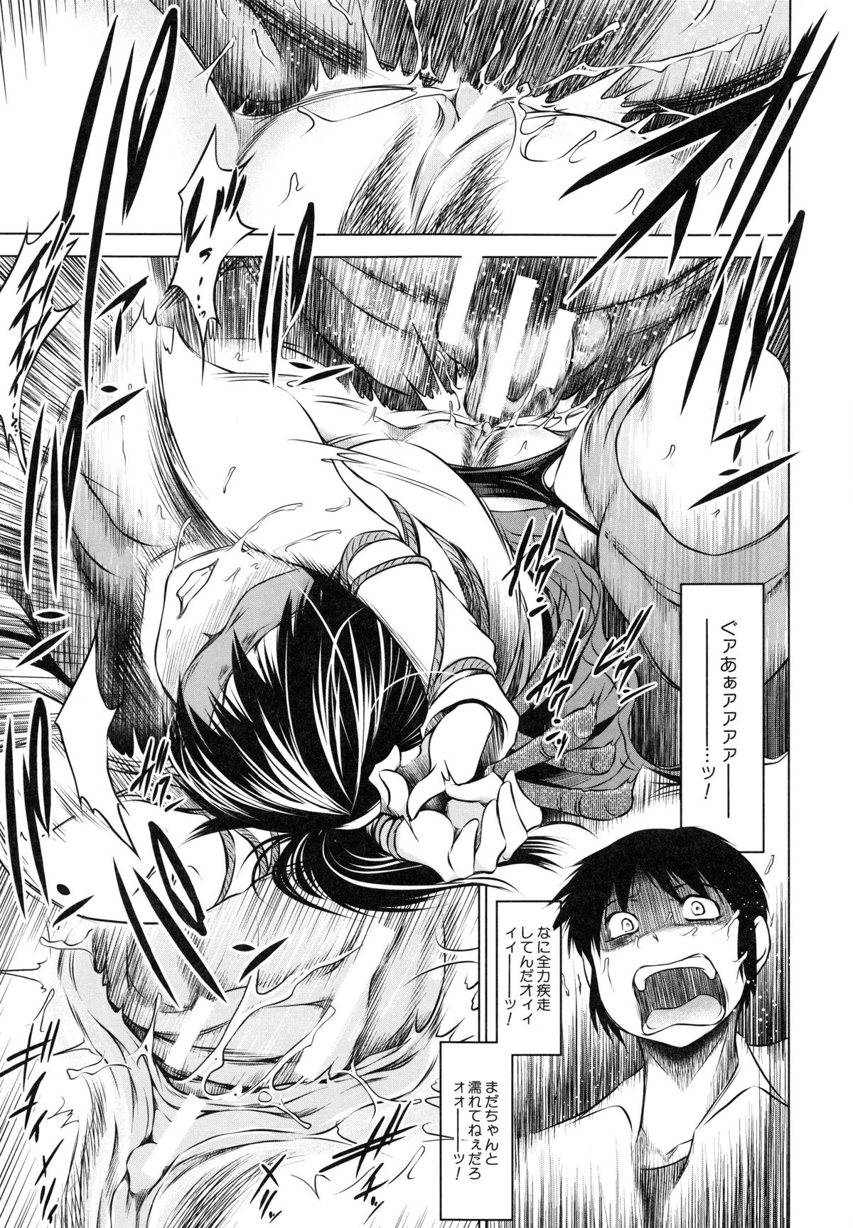 【エロ漫画】【エロ漫画】彼氏に目隠しをされたまま緊縛されて、気弱なガチムチ柔道男子とセックスさせられる美人陸上JK…暴走した男子に彼氏の目の前で激しく犯され、中出し寝取られ調教レイプでアヘ絶頂【龍河しん：俺の彼女をお願いします】