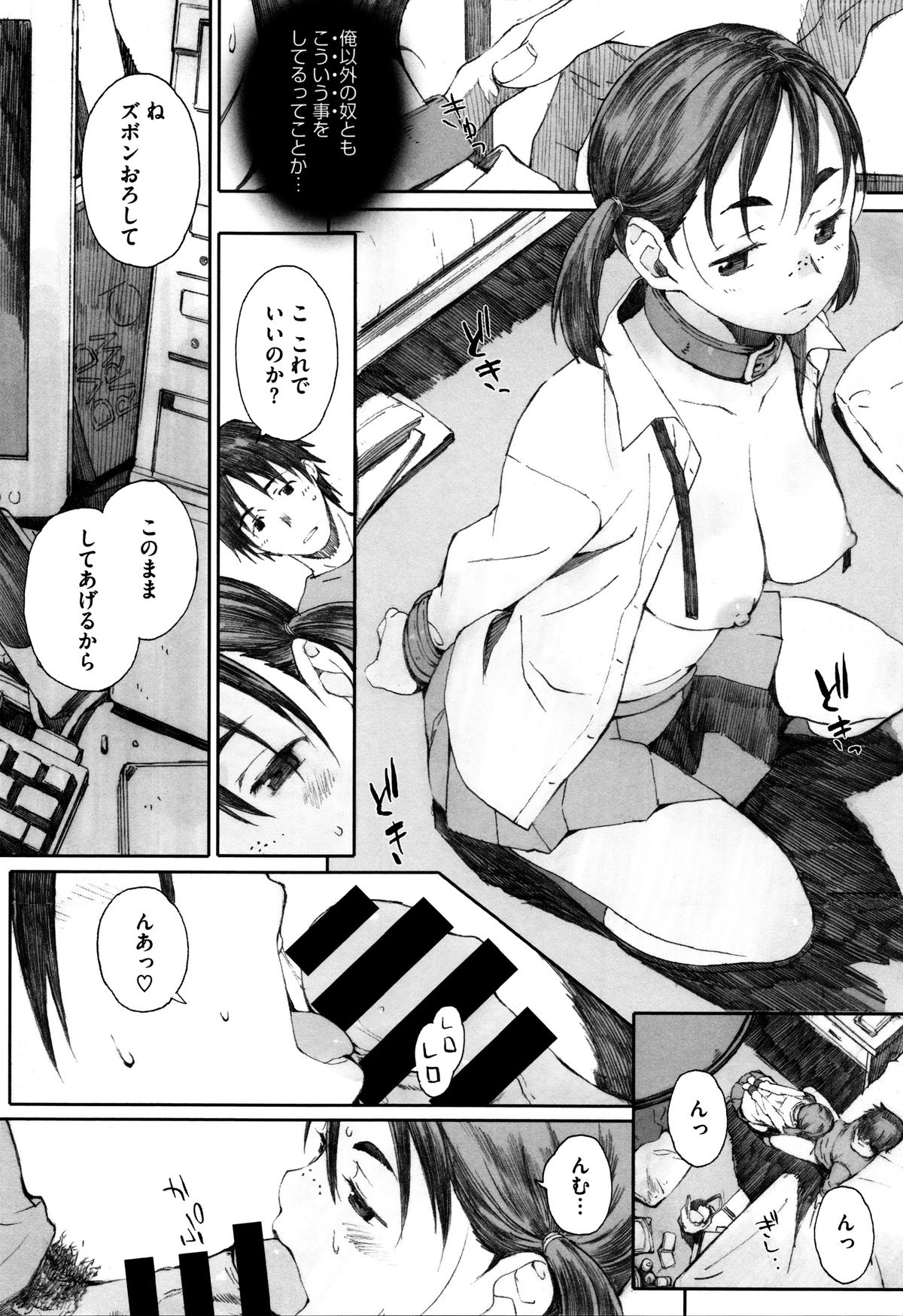 【エロ漫画】【エロ漫画】不登校になった男子の家を訪れる委員長JK…バイブ挿入しているのがバレて誘惑して生ハメ中出しいちゃラブセックスで淫乱堕ちしちゃう【荒井啓：歪愛】