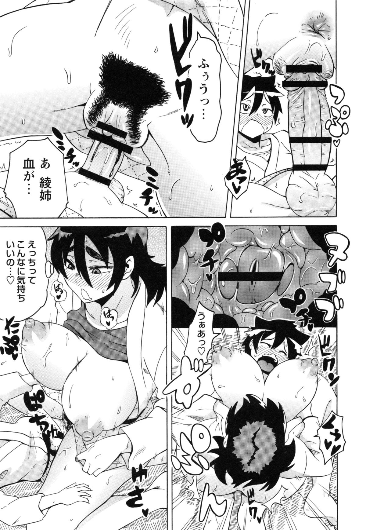 【エロ漫画】【エロ漫画】柔道の組み手で勃起しちゃう男子と感じて濡れちゃうデカ女…顔面騎乗位でクンニをして生ハメ中出しセックスで淫乱アクメ堕ちしちゃう【ユウキレイ：柔よくショクを制す!】