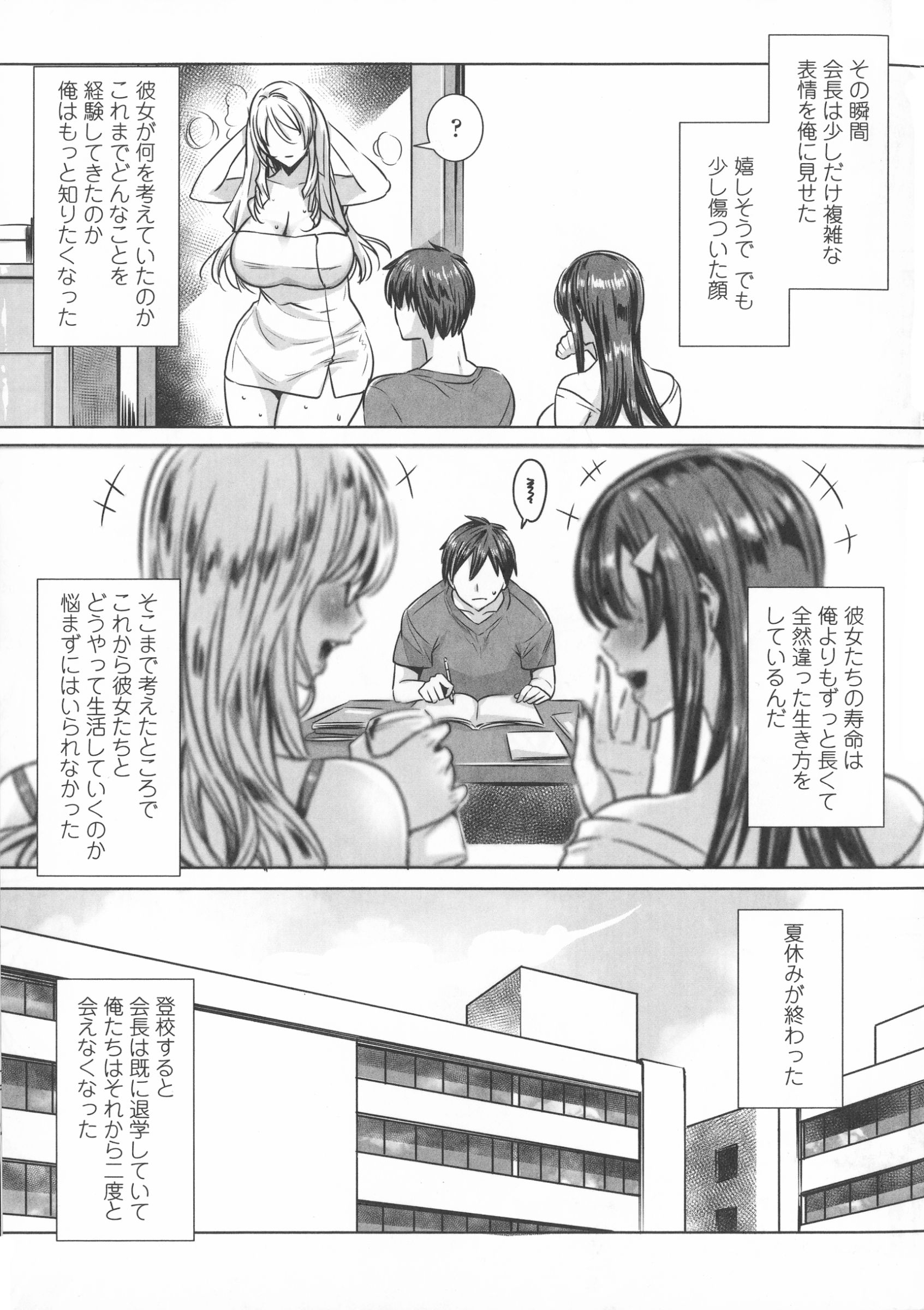 【エロ漫画】【エロ漫画】スケベコスチュームのスケベボディ先生に我慢汁舐められ爆乳でパイズリされストッキング脚で足コキ！顔面にデカ尻押し付けられながら生ハメして女教師と女子高生に精液タンク空っぽになるまで搾り取られちゃう【FEI：センセイノヒミツジュギョウ】