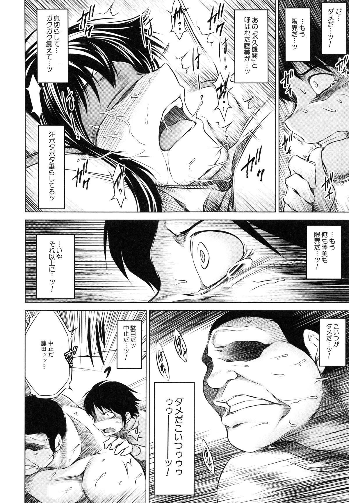 【エロ漫画】【エロ漫画】彼氏に目隠しをされたまま緊縛されて、気弱なガチムチ柔道男子とセックスさせられる美人陸上JK…暴走した男子に彼氏の目の前で激しく犯され、中出し寝取られ調教レイプでアヘ絶頂【龍河しん：俺の彼女をお願いします】