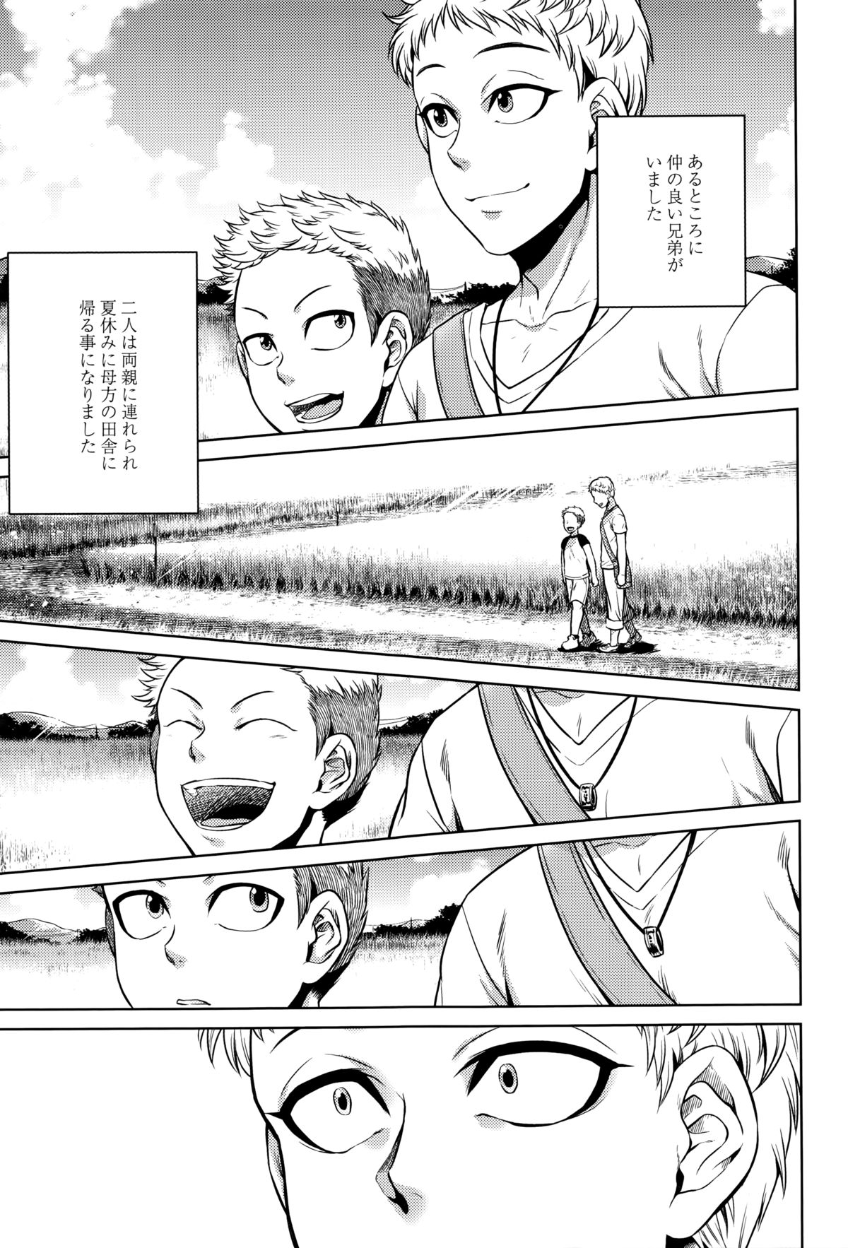 【エロ漫画】【エロ漫画】祖父を訪ねて田舎へ来た少年は、村に伝わる怪異と出会い、八尺様たちの住む屋敷へ連れ込まれる…乳首舐めや騎乗位で中出しいちゃラブセックスで淫乱堕ちしちゃう【叙火：くねくね】