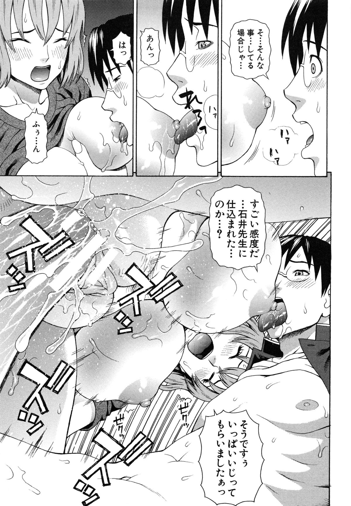 【エロ漫画】【エロ漫画】先輩を誘惑して襲っちゃうビッチなお姉さんたち…ご奉仕フェラをして騎乗位で生ハメ中出しハーレムセックスしちゃう【蛇光院三郎：正義のネトリ】