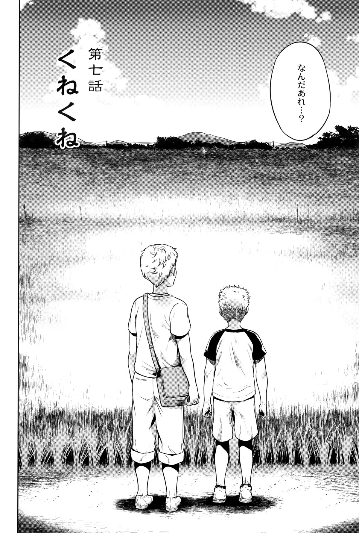 【エロ漫画】【エロ漫画】祖父を訪ねて田舎へ来た少年は、村に伝わる怪異と出会い、八尺様たちの住む屋敷へ連れ込まれる…乳首舐めや騎乗位で中出しいちゃラブセックスで淫乱堕ちしちゃう【叙火：くねくね】