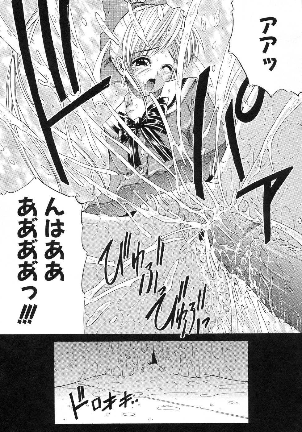 【エロ漫画】【エロ漫画】若返りのクスリを使ってチンポがギンギンになった老人教師を誘惑しちゃう淫乱JK…おねだりしてバックで生ハメ中出しセックスされて絶頂アクメ堕ちしちゃう【天宮耀：翡翠の実】