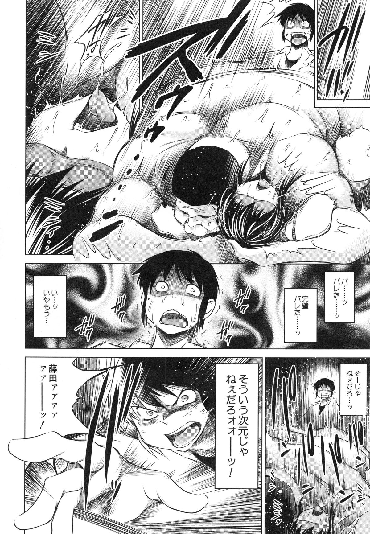 【エロ漫画】【エロ漫画】彼氏に目隠しをされたまま緊縛されて、気弱なガチムチ柔道男子とセックスさせられる美人陸上JK…暴走した男子に彼氏の目の前で激しく犯され、中出し寝取られ調教レイプでアヘ絶頂【龍河しん：俺の彼女をお願いします】