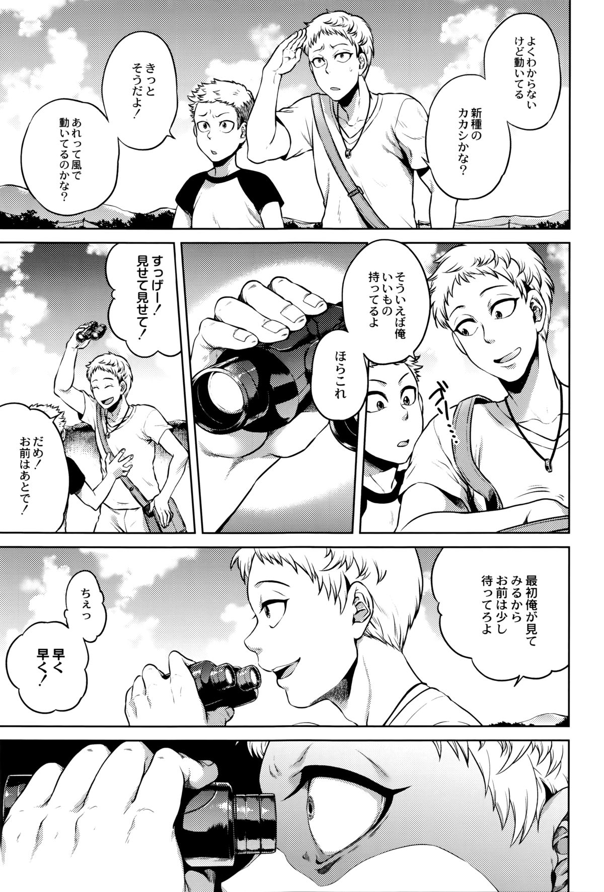 【エロ漫画】【エロ漫画】祖父を訪ねて田舎へ来た少年は、村に伝わる怪異と出会い、八尺様たちの住む屋敷へ連れ込まれる…乳首舐めや騎乗位で中出しいちゃラブセックスで淫乱堕ちしちゃう【叙火：くねくね】