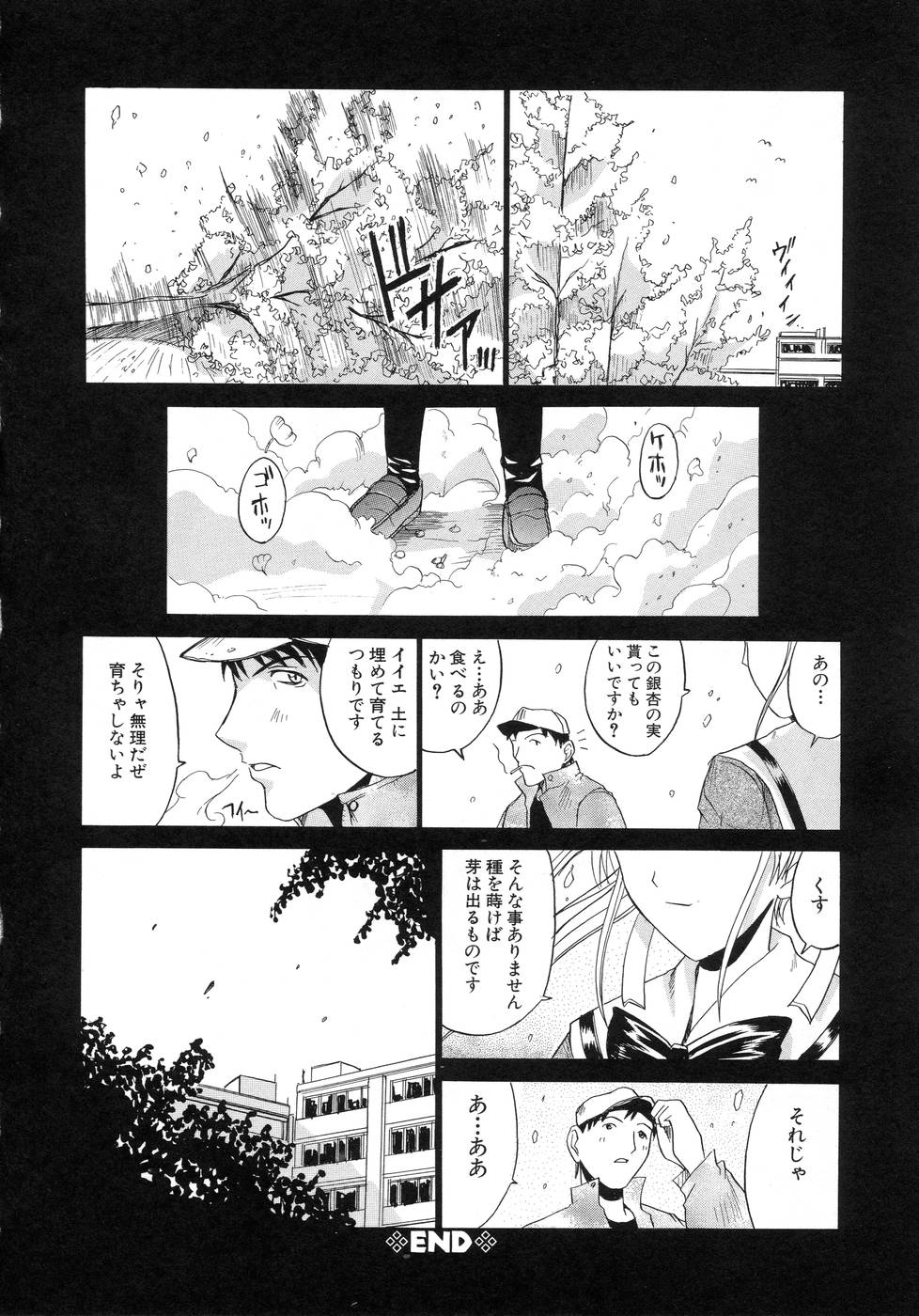 【エロ漫画】【エロ漫画】若返りのクスリを使ってチンポがギンギンになった老人教師を誘惑しちゃう淫乱JK…おねだりしてバックで生ハメ中出しセックスされて絶頂アクメ堕ちしちゃう【天宮耀：翡翠の実】