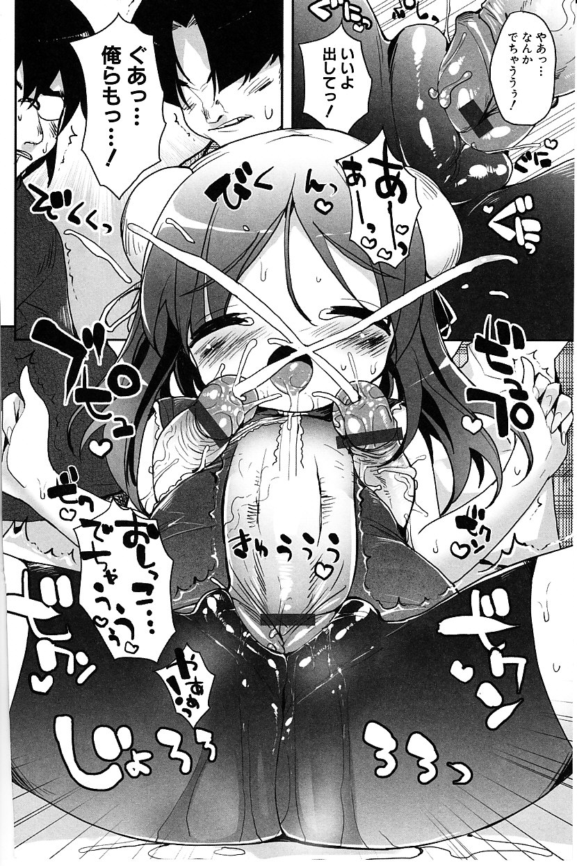 【エロ漫画】【エロ漫画】お兄ちゃんの友達に調教されちゃうロリ妹…ワキコキをされて３Pで生ハメ中出しセックスで淫乱堕ち【睦茸：みんなの妹】