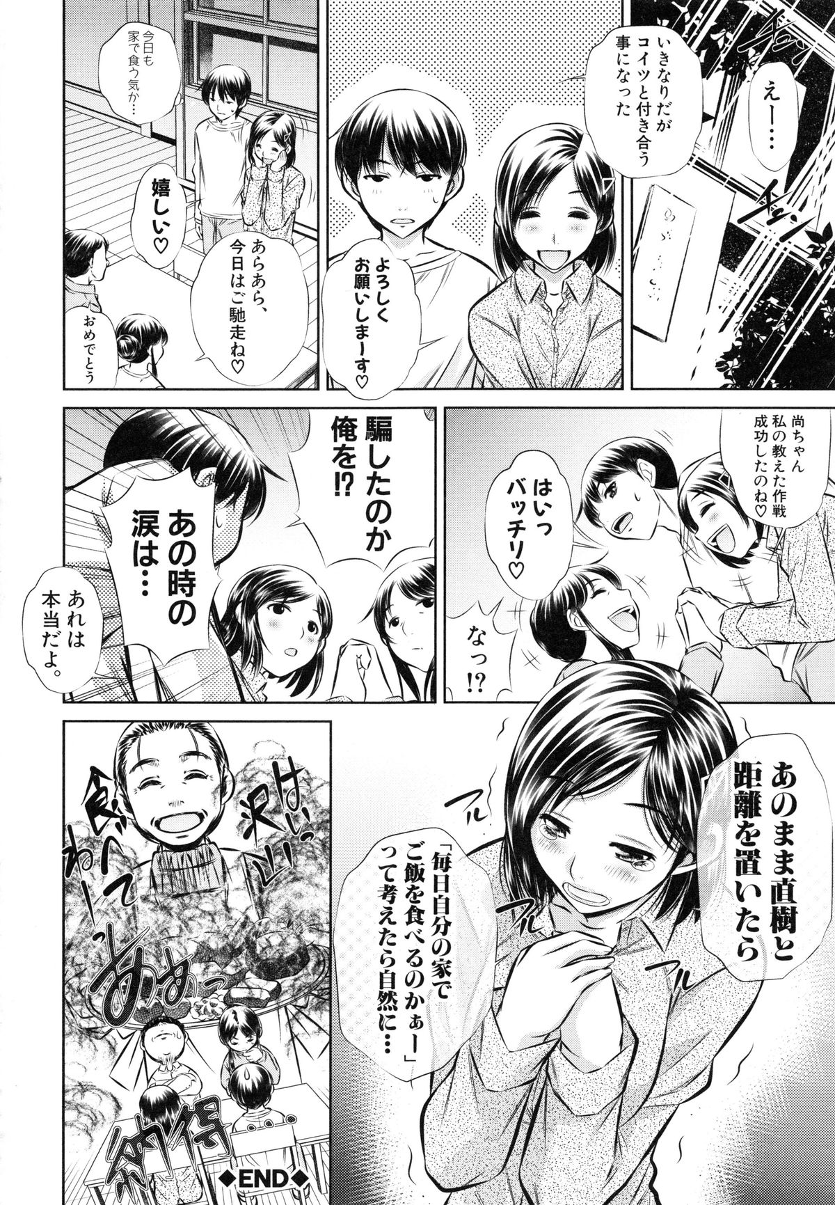 【エロ漫画】【エロ漫画】処女のかわいい巨乳のJK…幼馴染みの男子学生が好きで告白しパイズリをして生ハメ中出しいちゃラブセックスで淫乱堕ちしちゃう【NABURU：隣接Bondage】