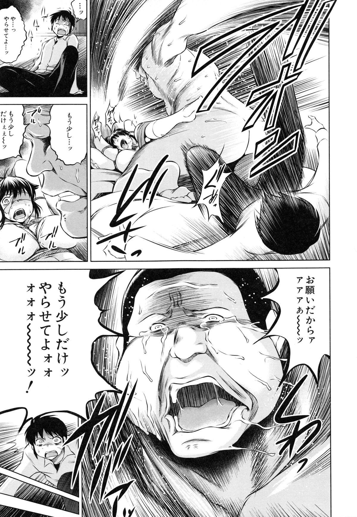【エロ漫画】【エロ漫画】彼氏に目隠しをされたまま緊縛されて、気弱なガチムチ柔道男子とセックスさせられる美人陸上JK…暴走した男子に彼氏の目の前で激しく犯され、中出し寝取られ調教レイプでアヘ絶頂【龍河しん：俺の彼女をお願いします】