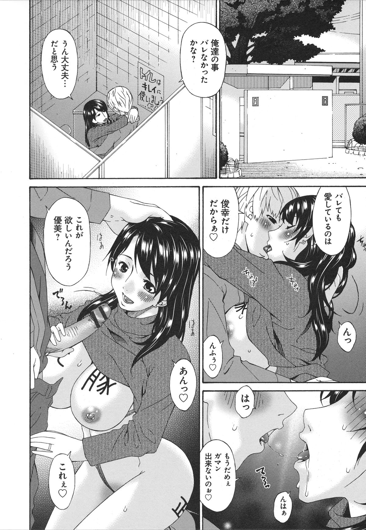【エロ漫画】【エロ漫画】 息子の友人にメス堕ちさせられ、性奴隷になってしまった母親。縄で縛られたまま、アナルに生ハメされてバイブをアソコに挿入し2穴挿入で中出し【唄飛鳥：】