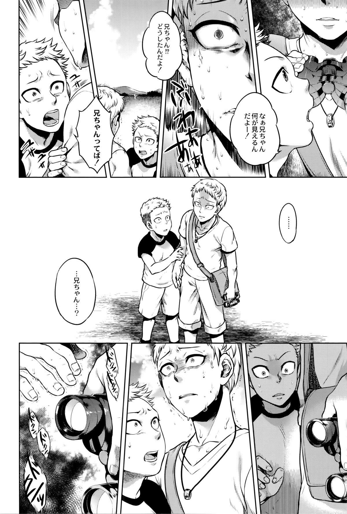 【エロ漫画】【エロ漫画】祖父を訪ねて田舎へ来た少年は、村に伝わる怪異と出会い、八尺様たちの住む屋敷へ連れ込まれる…乳首舐めや騎乗位で中出しいちゃラブセックスで淫乱堕ちしちゃう【叙火：くねくね】