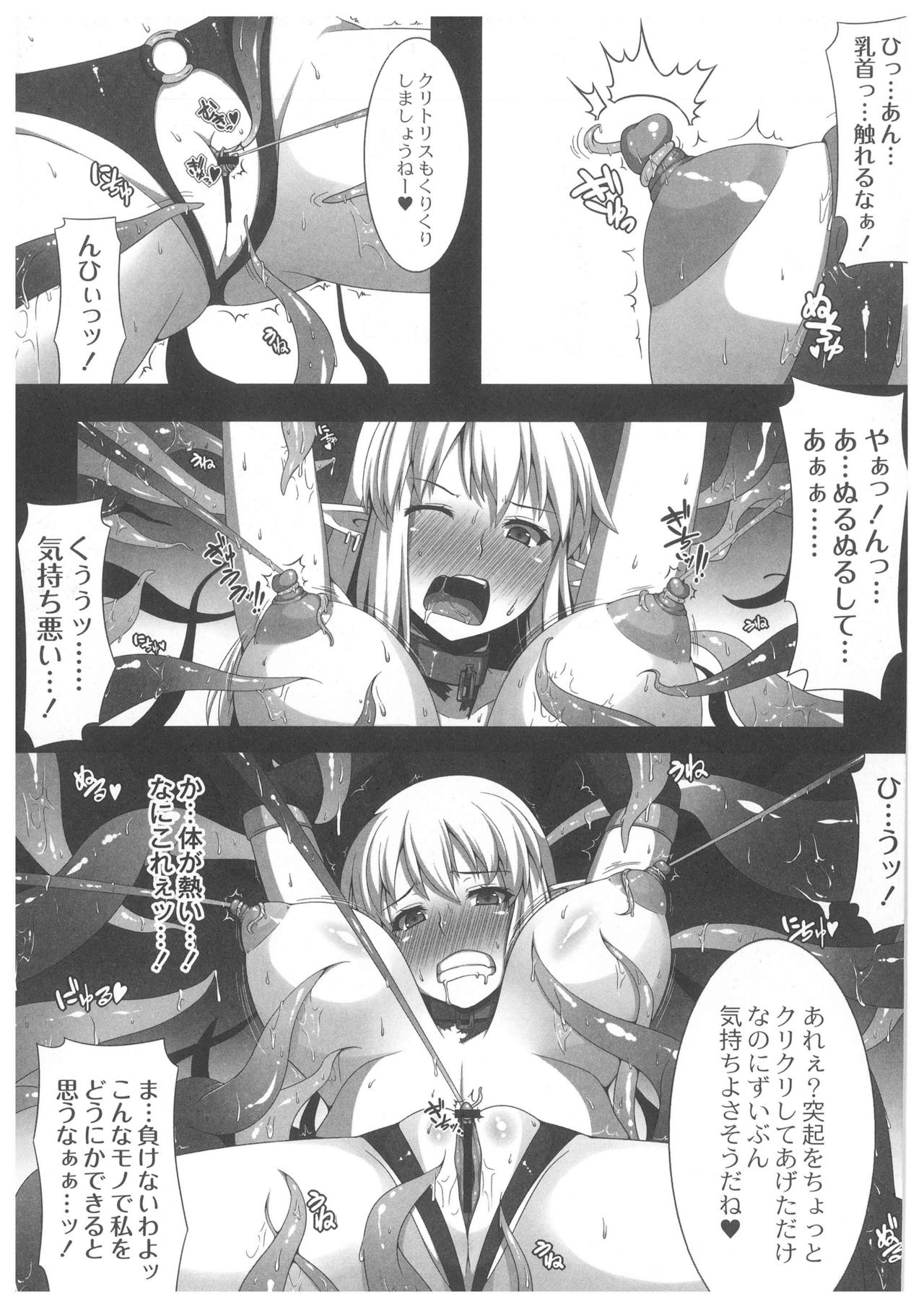 【エロ漫画】【エロ漫画】悪魔に捕まり拘束されちゃう巨乳のお姉さん…触手でフェラをされて乳首責めや生ハメ中出しセックスで淫乱堕ちしちゃう【青ばなな：淫虐悪魔】