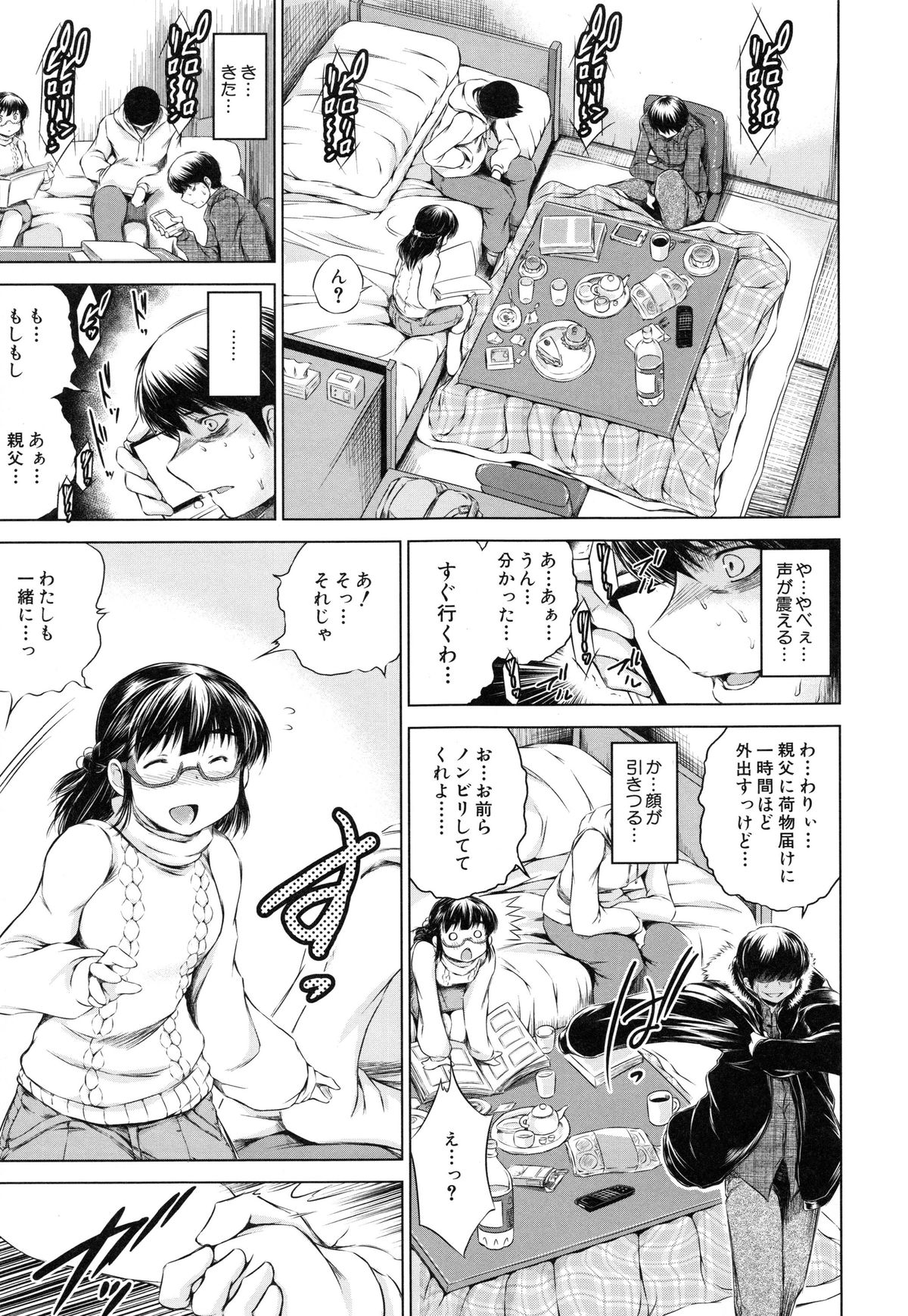 【エロ漫画】【エロ漫画】親友の部屋で誘われ無理矢理セックスされちゃう巨乳のお姉さん…生ハメされて中出しセックスで絶頂イキしちゃう【龍河しん：卒業】