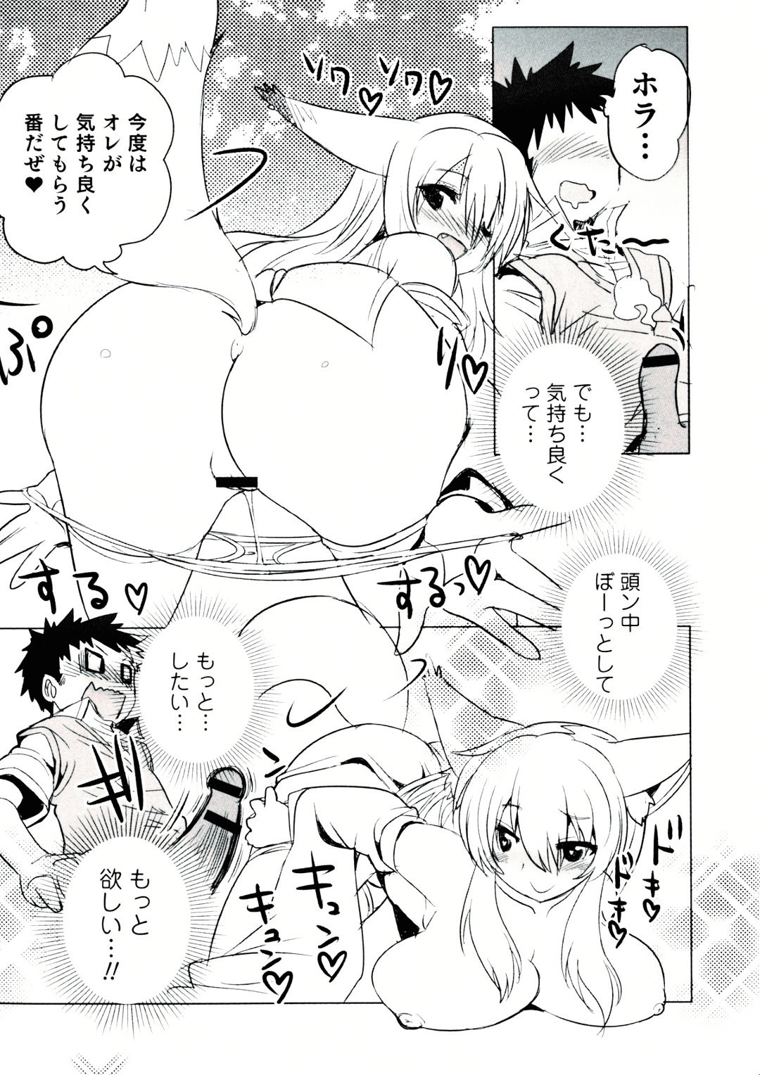 【エロ漫画】【エロ漫画】ショタを誘惑しちゃう巨乳のきつねお姉さん…パイズリフェラをして生ハメ中出しいちゃラブセックスしちゃう【きつね長官：KONなトラブル】