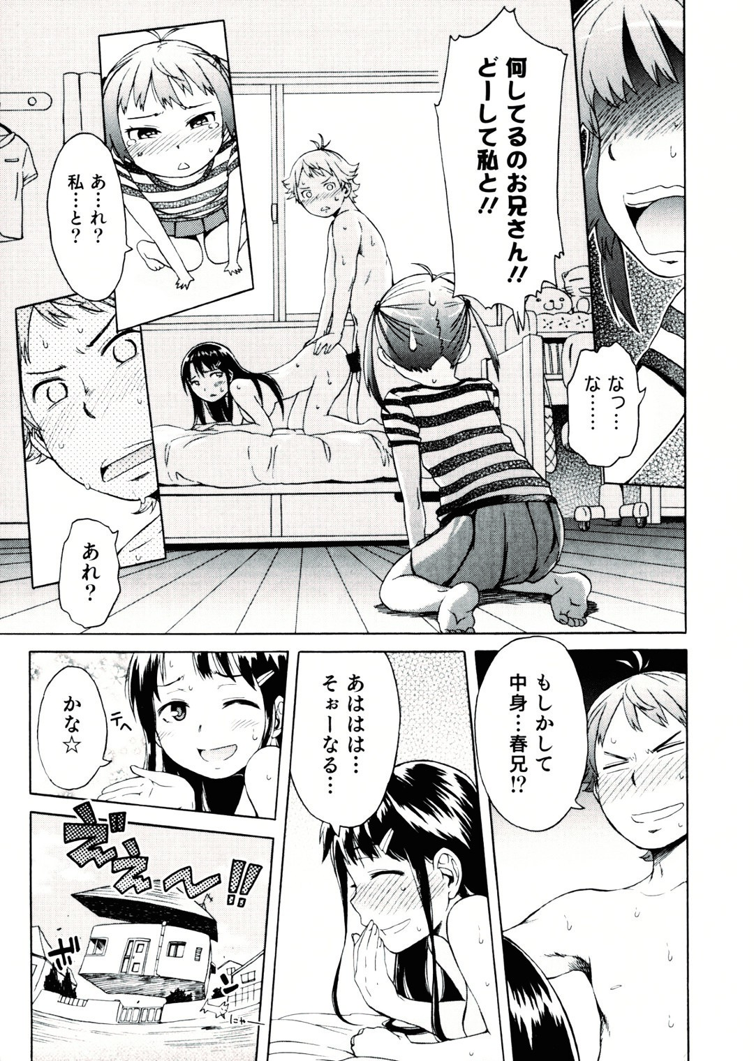 【エロ漫画】【エロ漫画】妹の友達の美少女と中身が入替り、男の自分に乗り移った妹に無理やり犯されるTS美少女兄…手マンやクンニで責められてパイズリフェラで口内射精され、激しいTS生ハメ兄妹セックスでメス絶頂【H9：ヘッドダイブ】