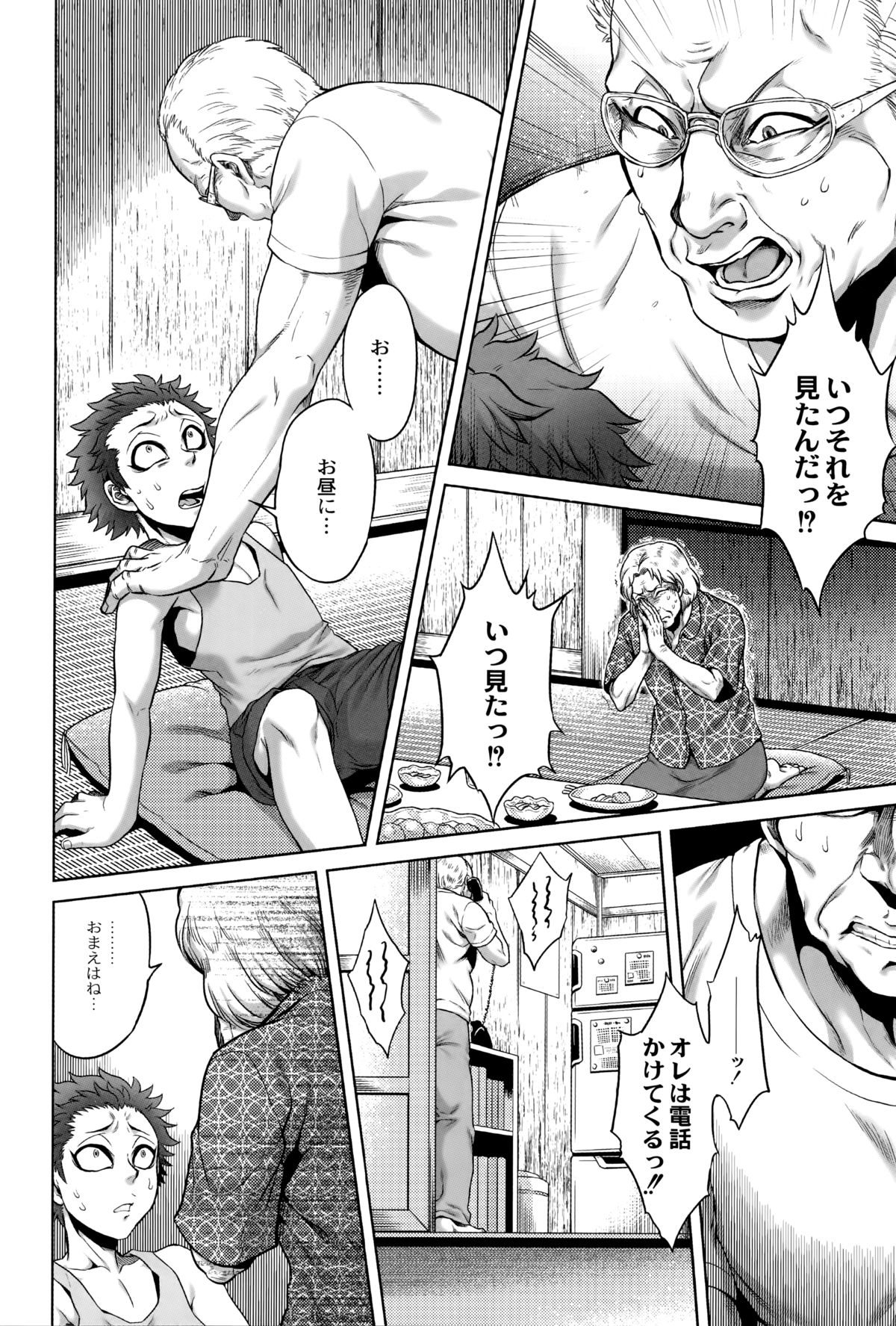 【エロ漫画】【エロ漫画】ショタを誘惑しちゃう巨体でムチムチ巨乳の八尺様…騎乗位で生ハメして中出しいちゃラブセックスで淫乱堕ちしちゃう【叙火：八尺様】