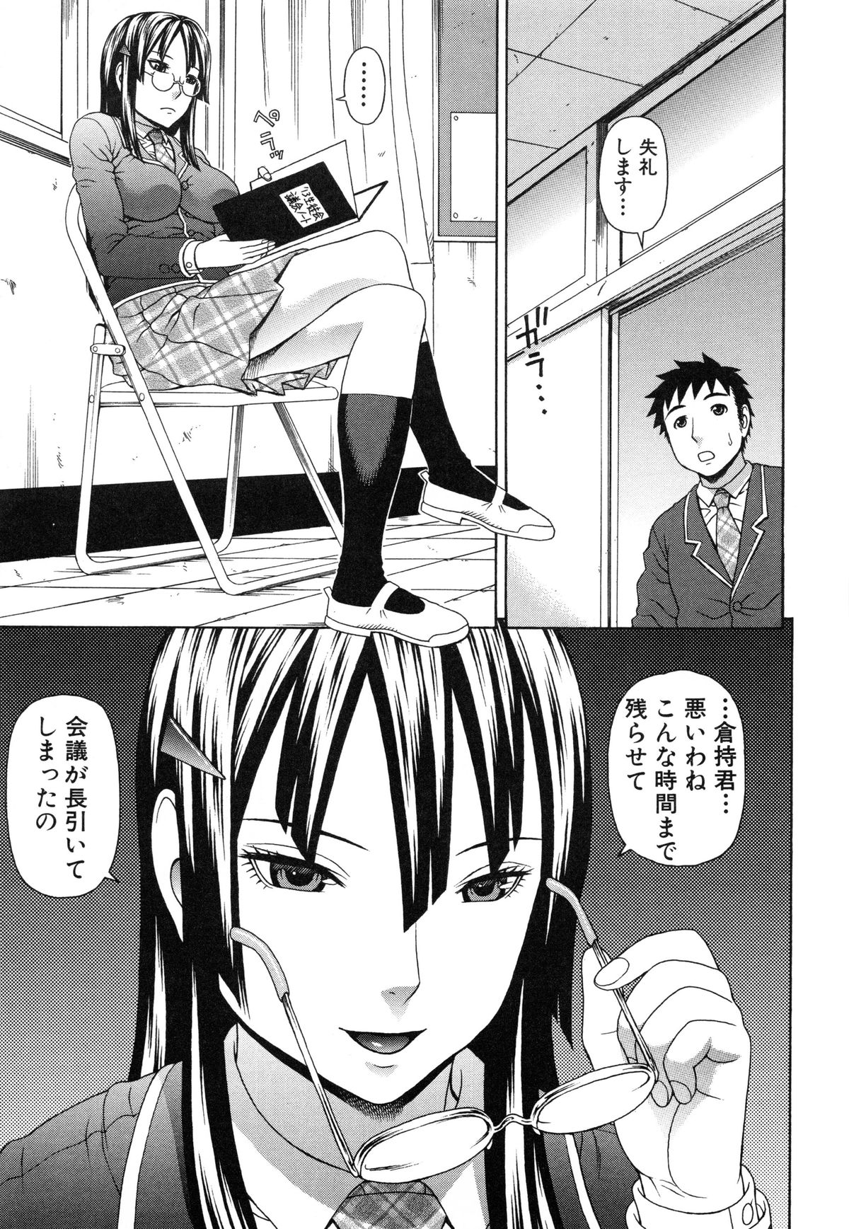 【エロ漫画】【エロ漫画】幼馴染な彼に定期的にセックスを求められる生徒会長…生徒会室や廊下などで立ちバックや正常位、騎乗位などの体位でこっそりセックスしちゃう【蛇光院三郎：腟内射精プラトニック】