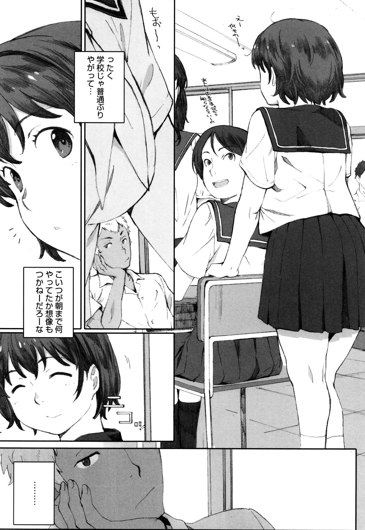 【エロ漫画】【エロ漫画】幼馴染みの男子兄弟に首輪を装着されて調教中の爆乳ドM女子高生…セーラー服を着たままトイレでチンポをブチ込まれて家に帰れば目隠しされて3Pが始まる生ハメ中出しセックス【荒井啓：幼馴染みの正しい飼い方】