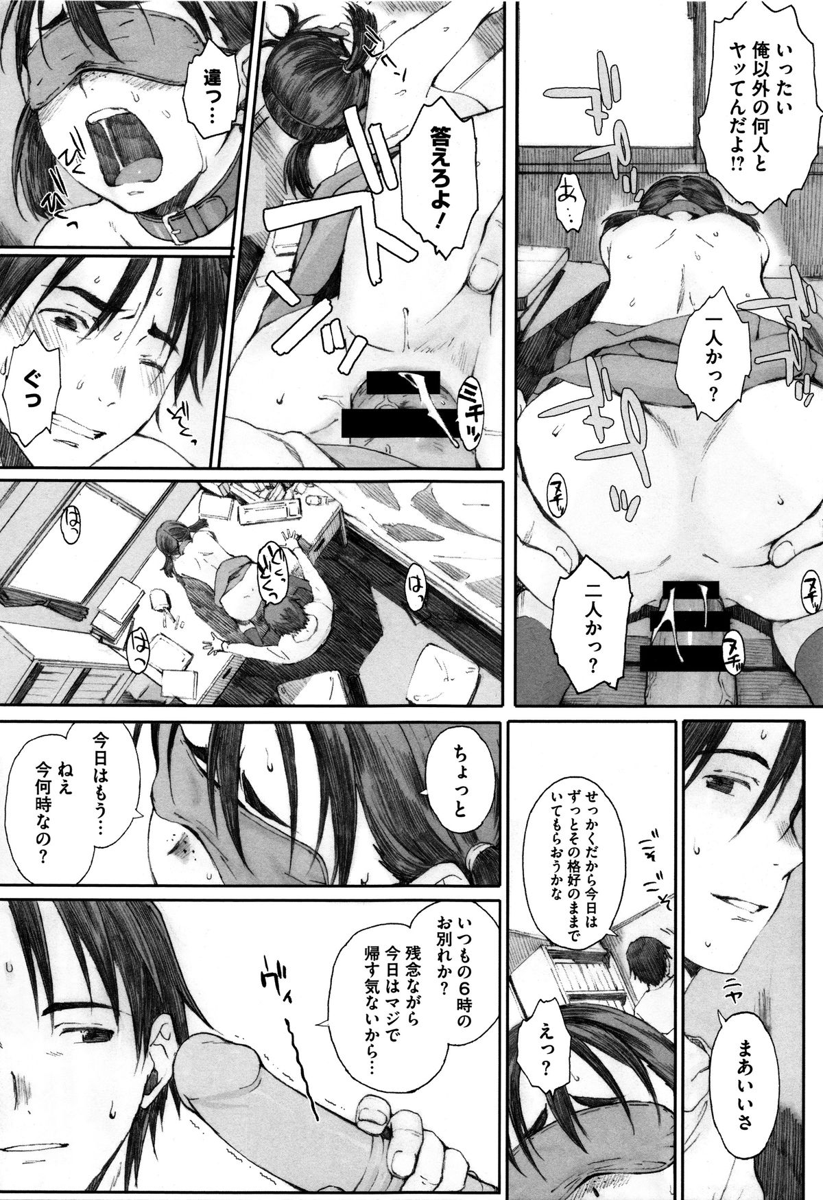 【エロ漫画】【エロ漫画】不登校になった男子の家を訪れる委員長JK…バイブ挿入しているのがバレて誘惑して生ハメ中出しいちゃラブセックスで淫乱堕ちしちゃう【荒井啓：歪愛】