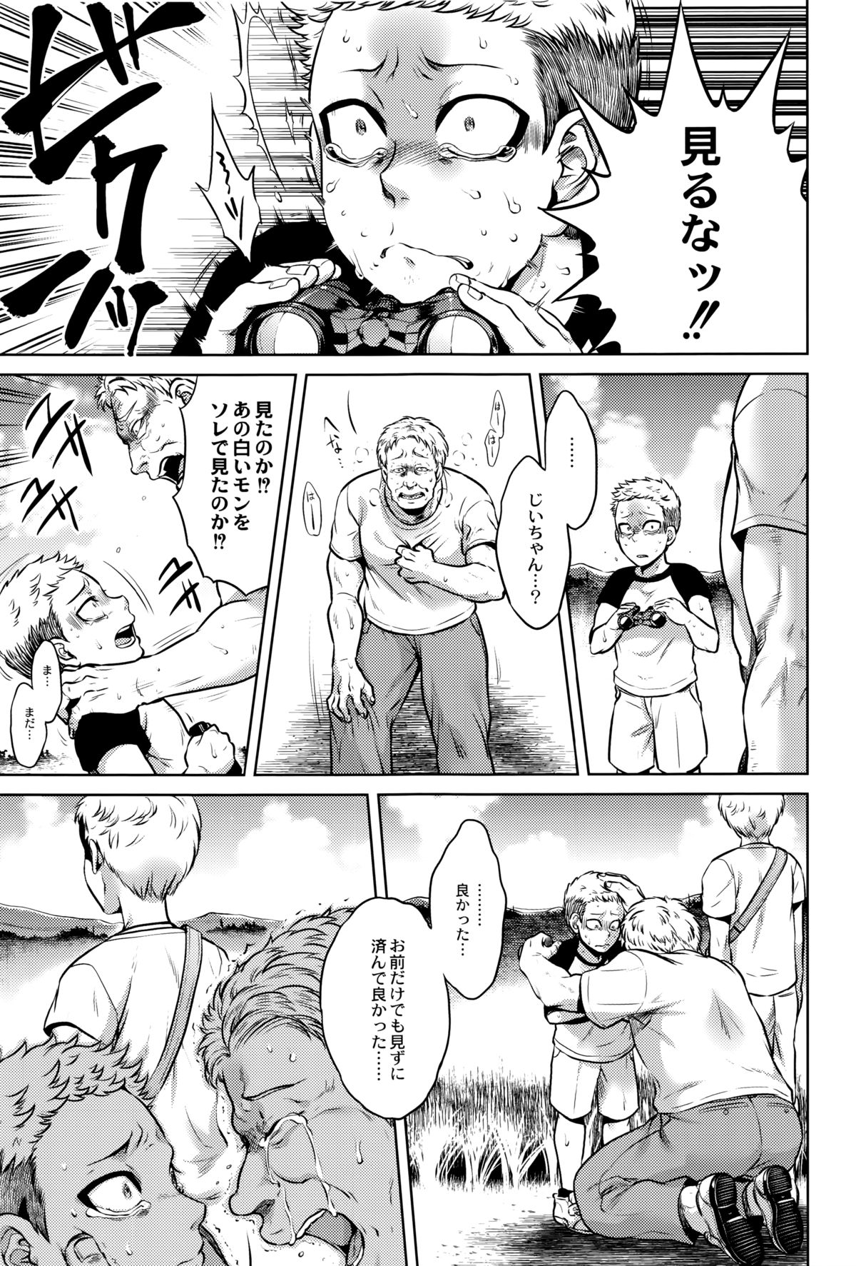 【エロ漫画】【エロ漫画】祖父を訪ねて田舎へ来た少年は、村に伝わる怪異と出会い、八尺様たちの住む屋敷へ連れ込まれる…乳首舐めや騎乗位で中出しいちゃラブセックスで淫乱堕ちしちゃう【叙火：くねくね】