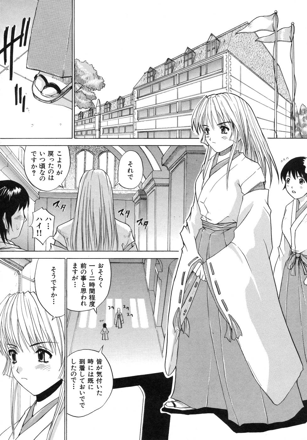 【エロ漫画】【エロ漫画】神社で乱交セックスしている妹に犯されちゃう巨乳のお姉さん…乳首舐めや手マンをされてバックで生ハメ中出し姉妹丼しちゃう【天宮耀：琥珀の蝶】