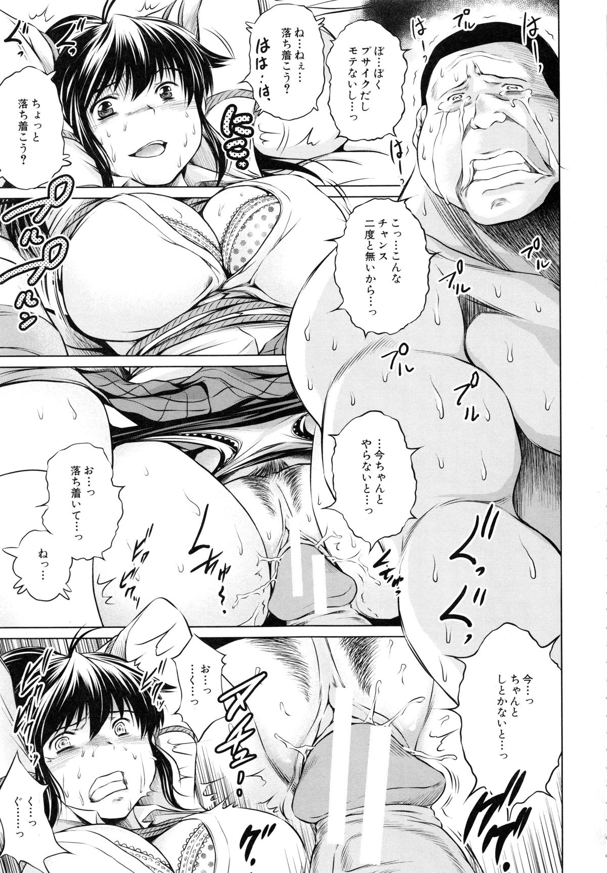 【エロ漫画】【エロ漫画】彼氏に目隠しをされたまま緊縛されて、気弱なガチムチ柔道男子とセックスさせられる美人陸上JK…暴走した男子に彼氏の目の前で激しく犯され、中出し寝取られ調教レイプでアヘ絶頂【龍河しん：俺の彼女をお願いします】