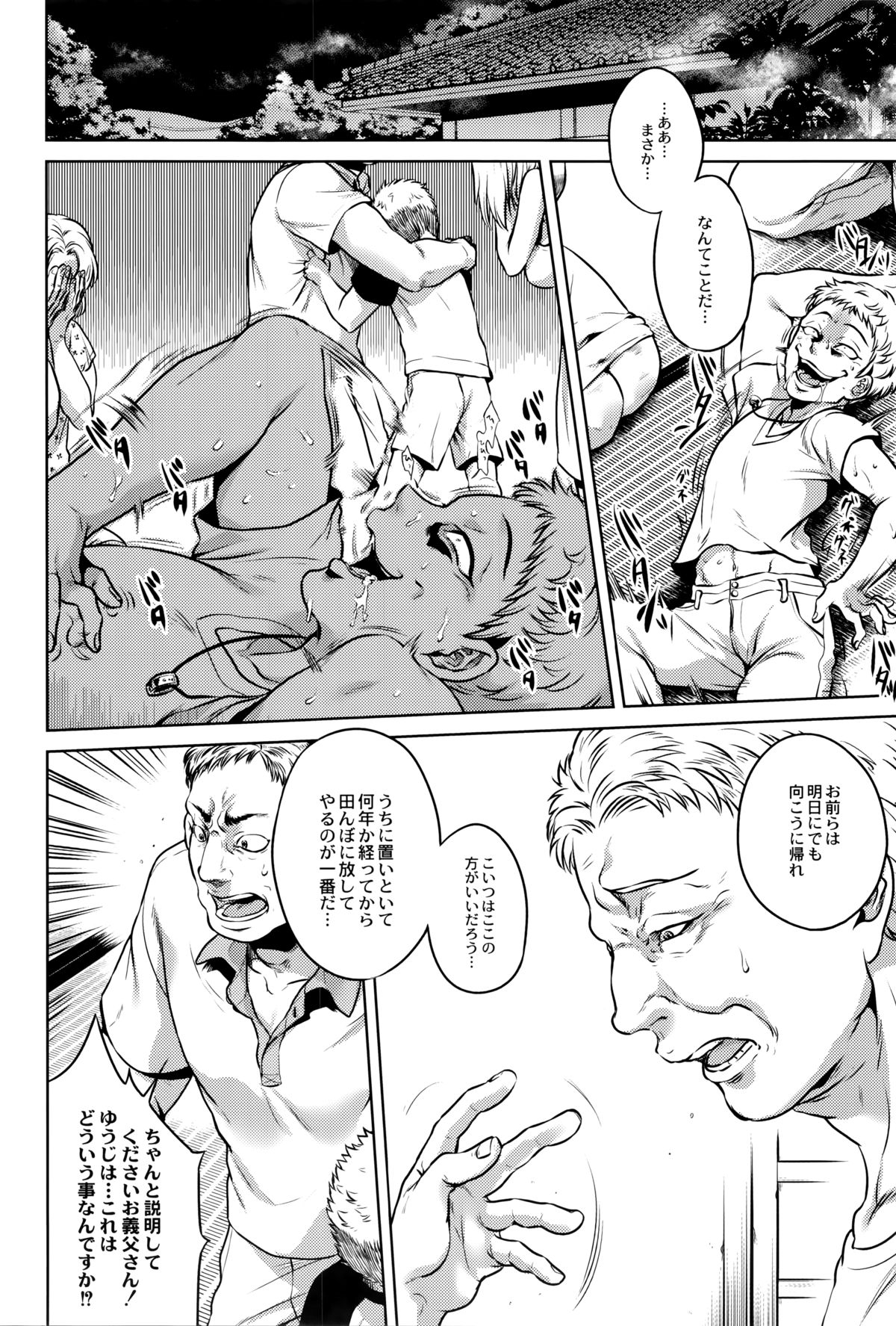 【エロ漫画】【エロ漫画】祖父を訪ねて田舎へ来た少年は、村に伝わる怪異と出会い、八尺様たちの住む屋敷へ連れ込まれる…乳首舐めや騎乗位で中出しいちゃラブセックスで淫乱堕ちしちゃう【叙火：くねくね】