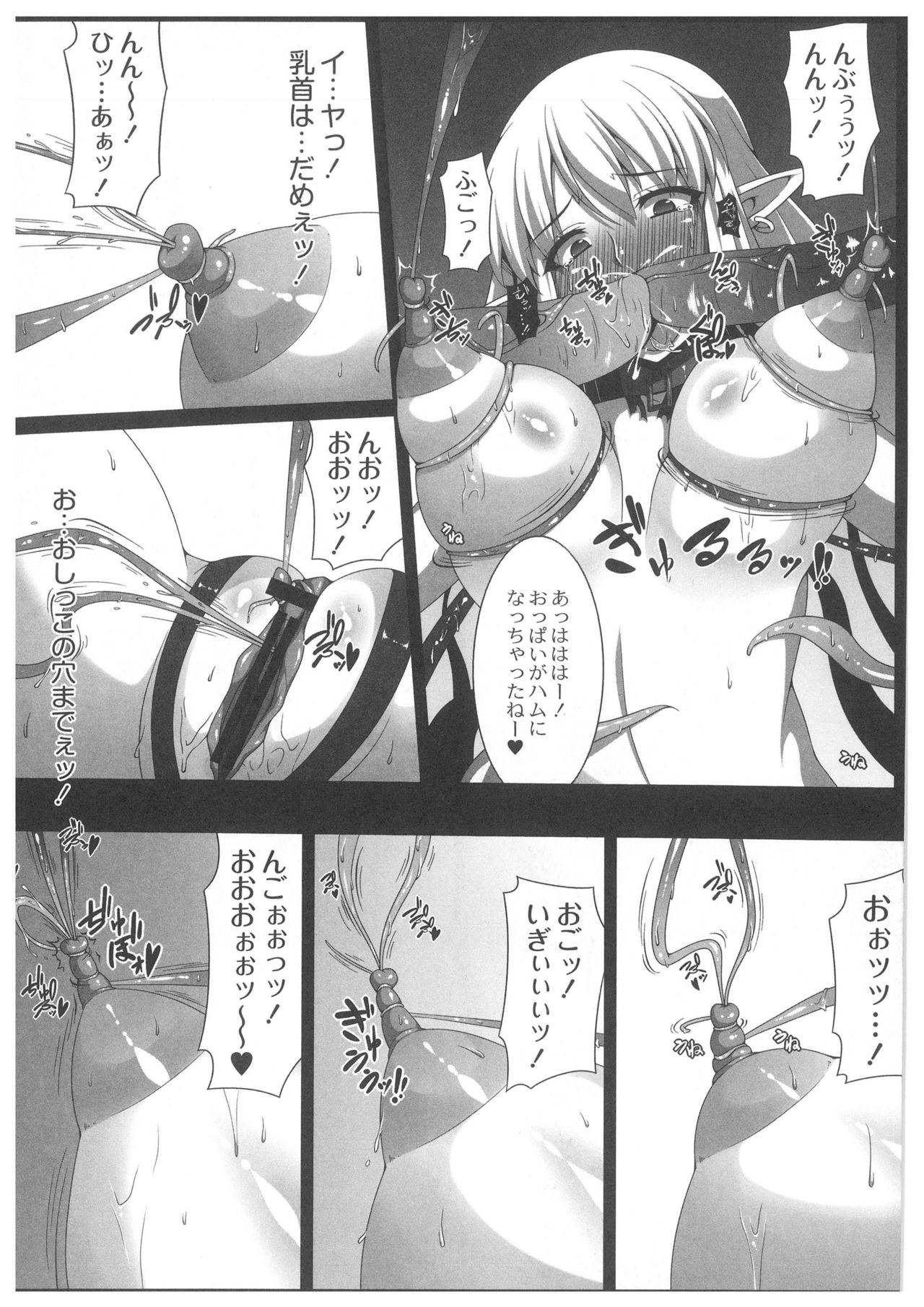 【エロ漫画】【エロ漫画】悪魔に捕まり拘束されちゃう巨乳のお姉さん…触手でフェラをされて乳首責めや生ハメ中出しセックスで淫乱堕ちしちゃう【青ばなな：淫虐悪魔】