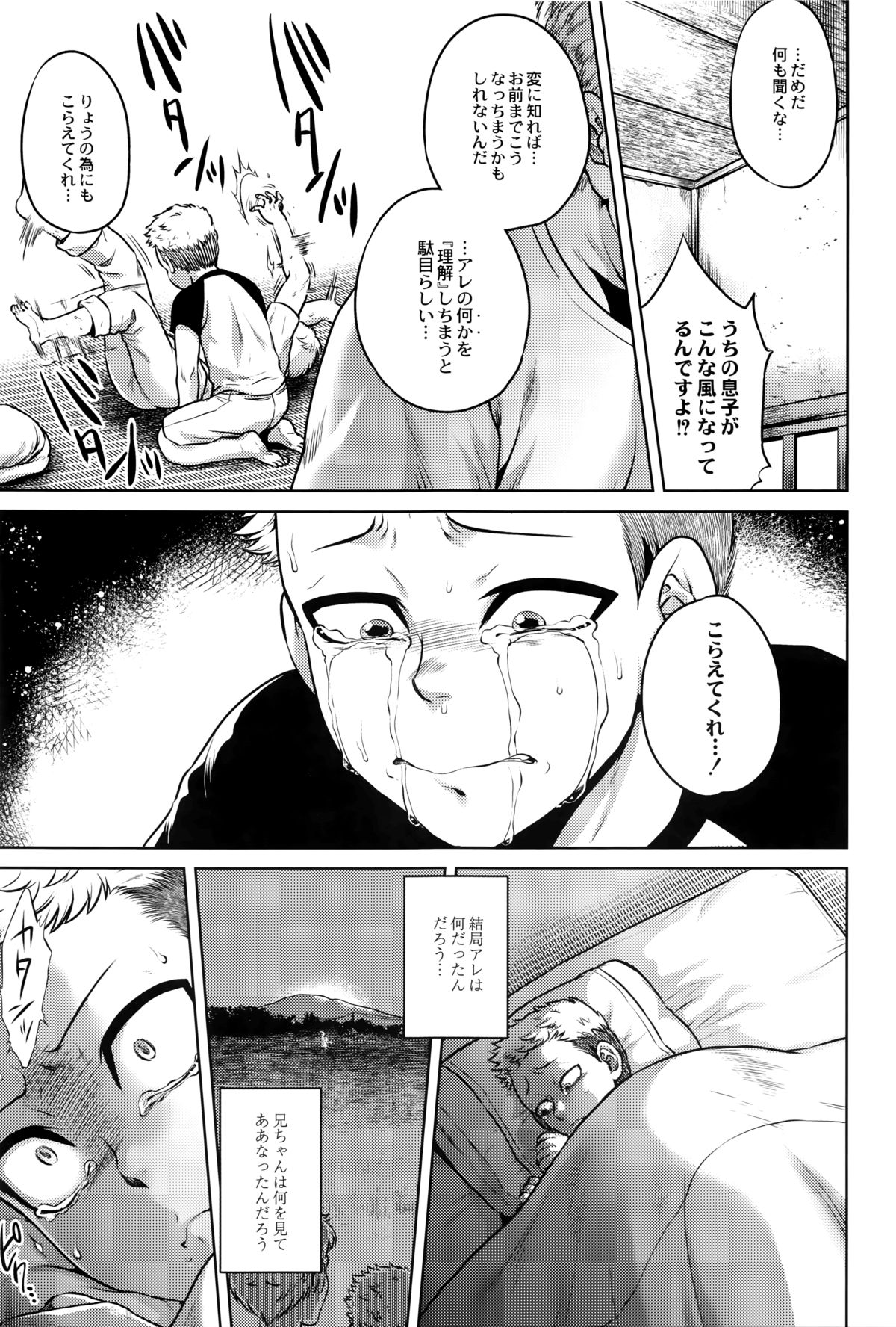 【エロ漫画】【エロ漫画】祖父を訪ねて田舎へ来た少年は、村に伝わる怪異と出会い、八尺様たちの住む屋敷へ連れ込まれる…乳首舐めや騎乗位で中出しいちゃラブセックスで淫乱堕ちしちゃう【叙火：くねくね】