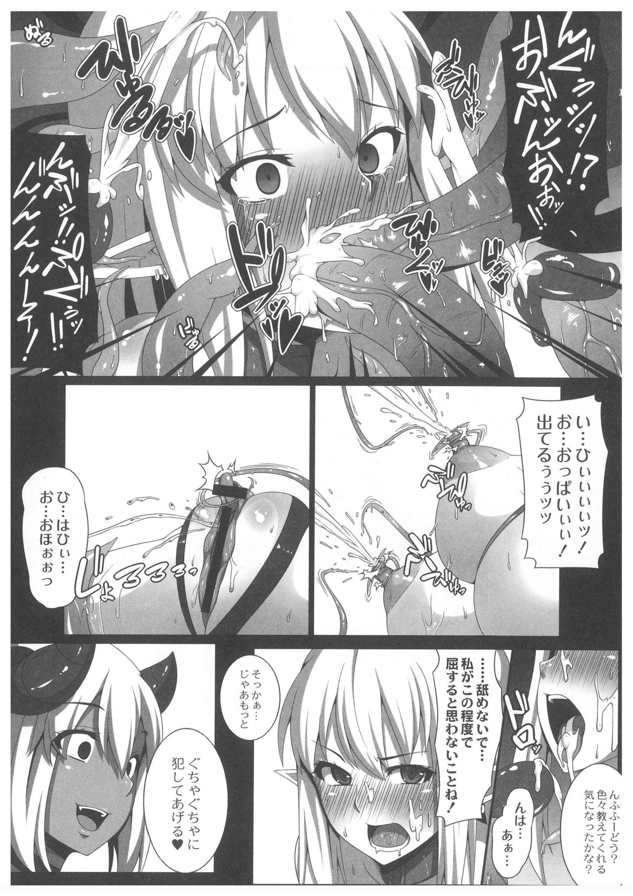 【エロ漫画】【エロ漫画】悪魔に捕まり拘束されちゃう巨乳のお姉さん…触手でフェラをされて乳首責めや生ハメ中出しセックスで淫乱堕ちしちゃう【青ばなな：淫虐悪魔】