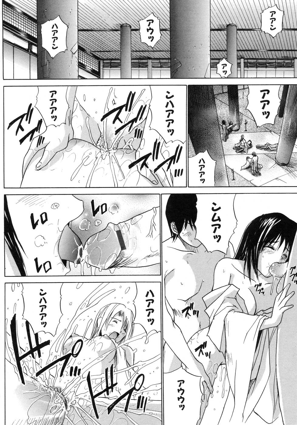【エロ漫画】【エロ漫画】神社で乱交セックスしている妹に犯されちゃう巨乳のお姉さん…乳首舐めや手マンをされてバックで生ハメ中出し姉妹丼しちゃう【天宮耀：琥珀の蝶】
