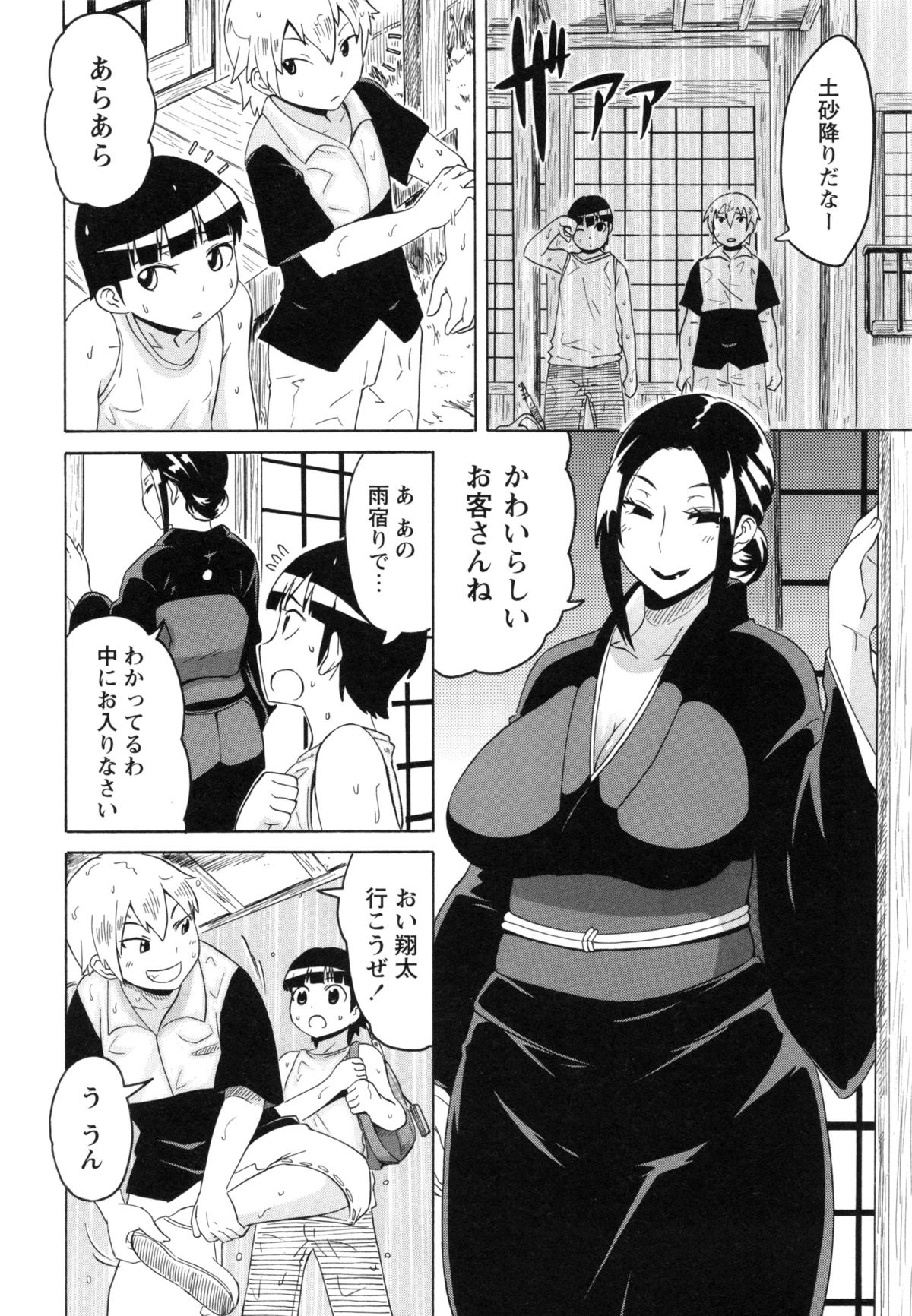 【エロ漫画】【エロ漫画】雨宿りできた宿に泊めてあげるショタを誘惑しちゃうムチムチ巨乳の女将…おっぱいを見せつけていちゃラブ生ハメ中出し３Pセックスで淫乱堕ちしちゃう【ユウキレイ：巷説夏物語】