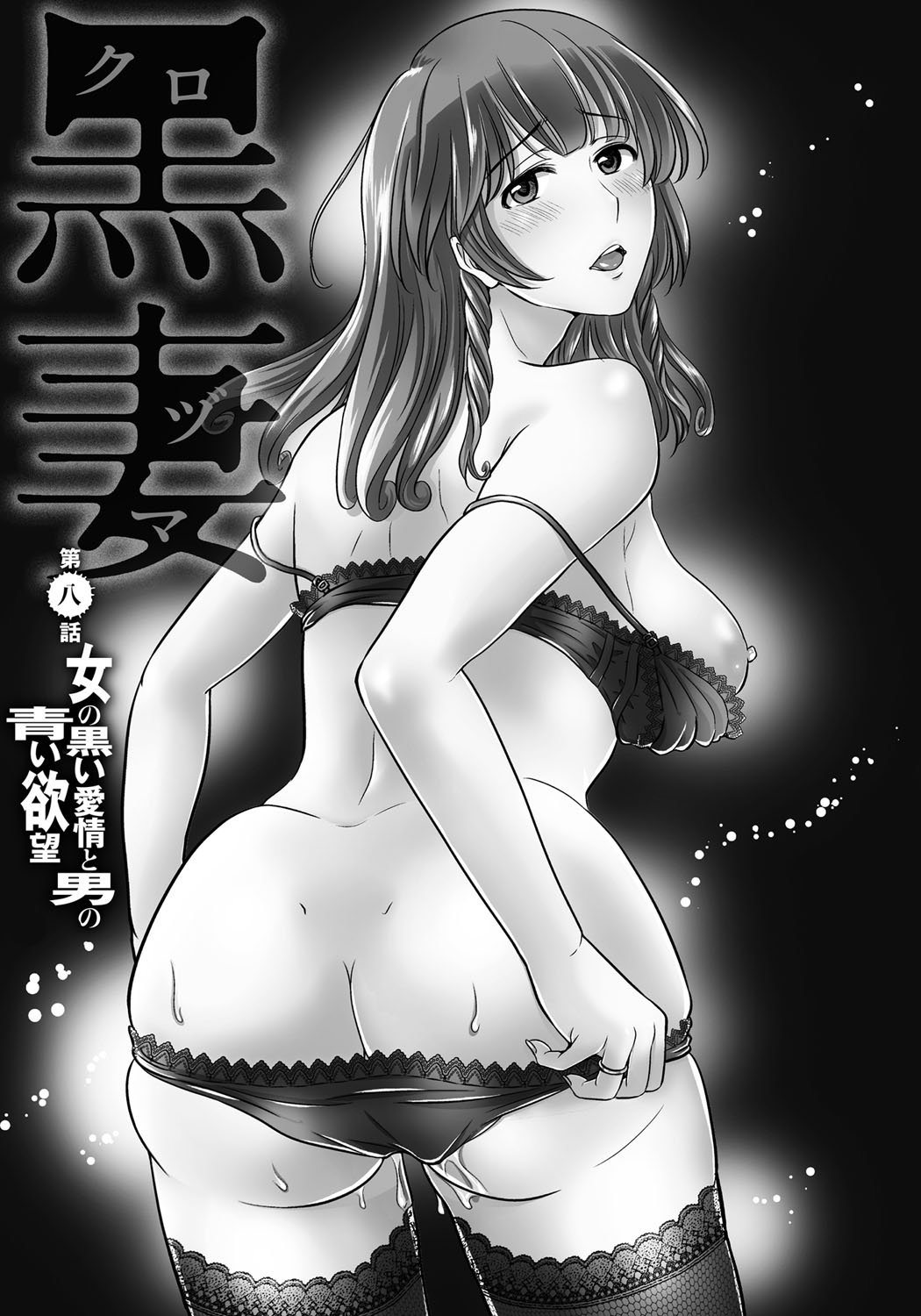 【エロ漫画】【エロ漫画】弱みを握られて学校の校長の肉便器にされてしまう巨乳人妻…何とかそれを回避するために違う男とのセックスを見せつけたら、おしっこを舐めているエロ動画が旦那の手に渡って離婚の危機に…そして旦那は学校の女教師と不倫しており、バックや正常位で違う種類のマンコを犯している姿を人妻は目撃してしまう【星月めろん：黒妻】