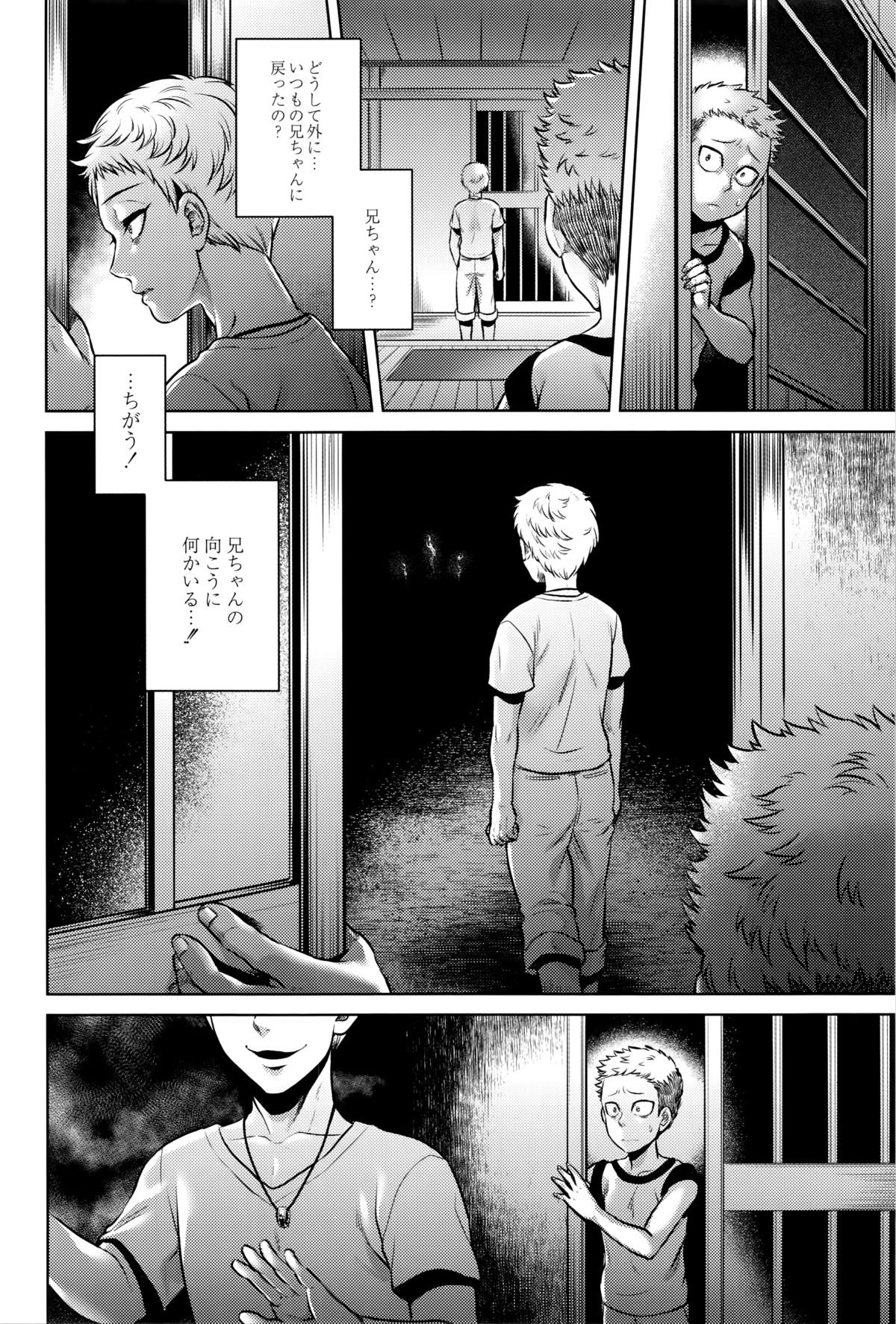 【エロ漫画】【エロ漫画】祖父を訪ねて田舎へ来た少年は、村に伝わる怪異と出会い、八尺様たちの住む屋敷へ連れ込まれる…乳首舐めや騎乗位で中出しいちゃラブセックスで淫乱堕ちしちゃう【叙火：くねくね】