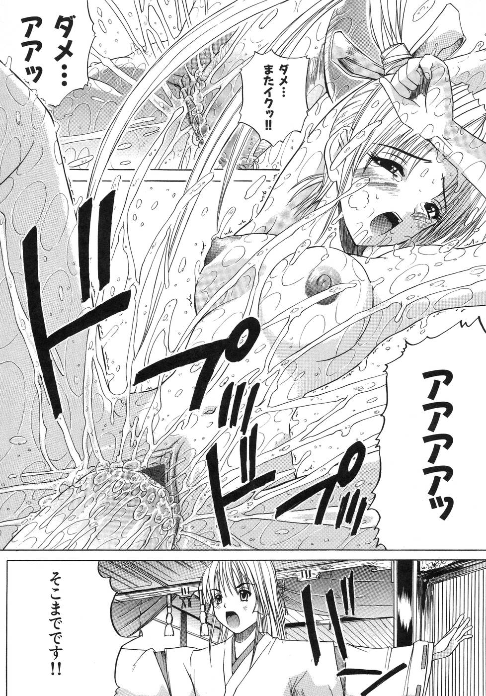 【エロ漫画】【エロ漫画】神社で乱交セックスしている妹に犯されちゃう巨乳のお姉さん…乳首舐めや手マンをされてバックで生ハメ中出し姉妹丼しちゃう【天宮耀：琥珀の蝶】