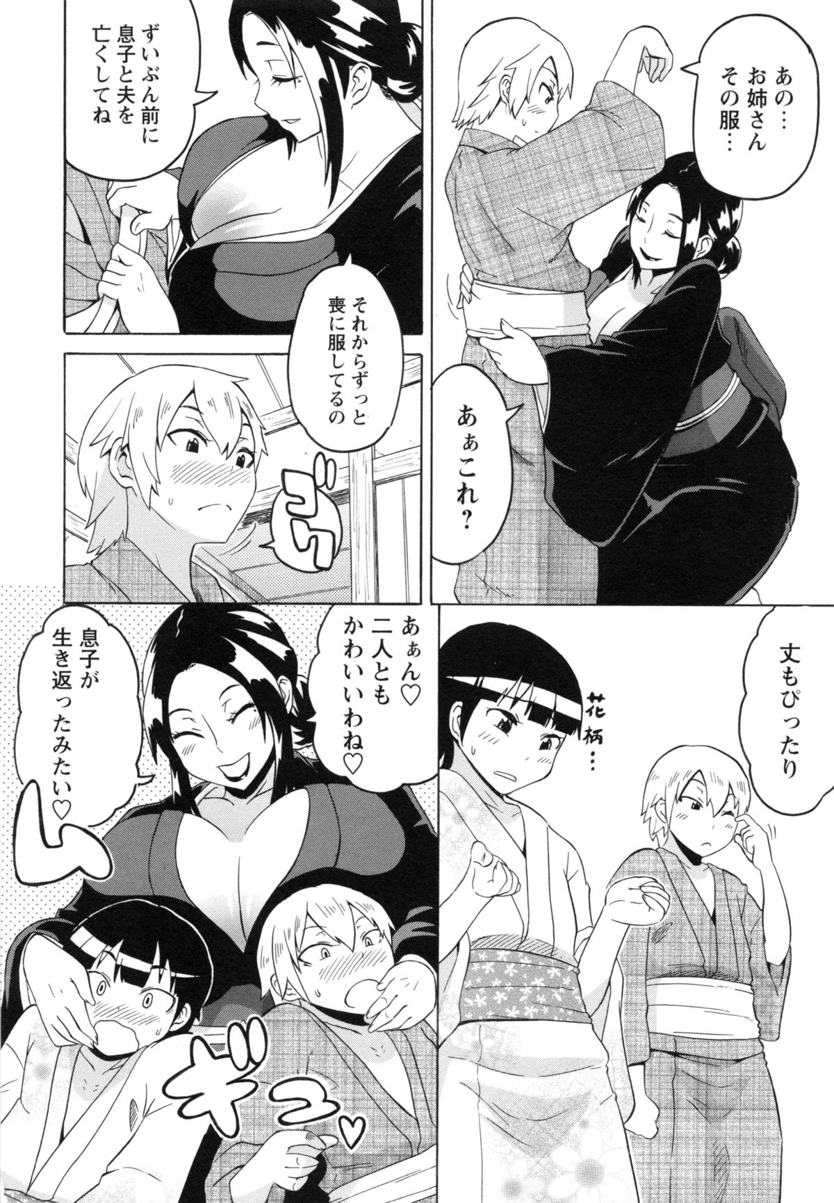 【エロ漫画】【エロ漫画】雨宿りできた宿に泊めてあげるショタを誘惑しちゃうムチムチ巨乳の女将…おっぱいを見せつけていちゃラブ生ハメ中出し３Pセックスで淫乱堕ちしちゃう【ユウキレイ：巷説夏物語】