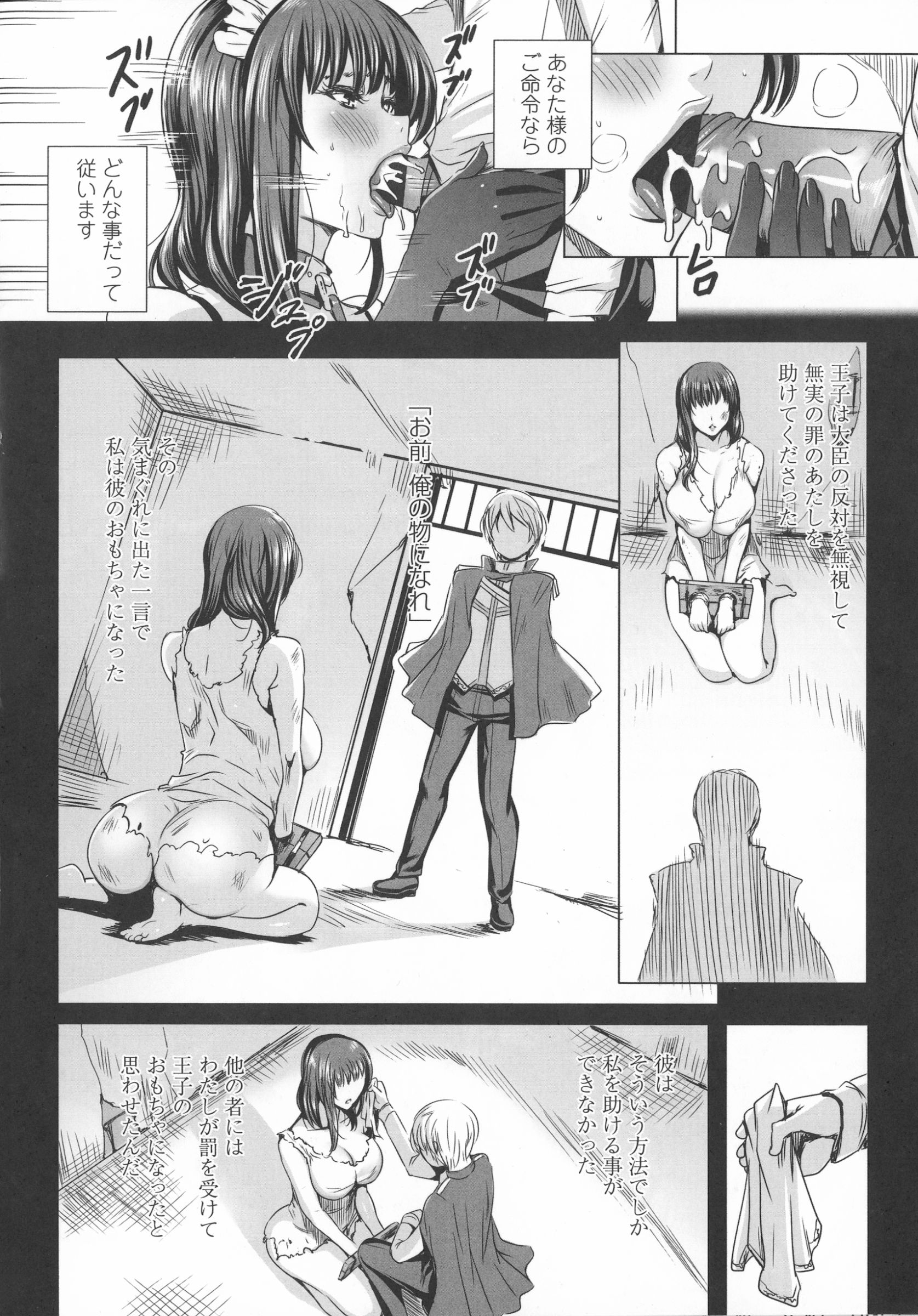 【エロ漫画】【エロ漫画】露出が多いメイド服を着せられるデカ尻巨乳のメイドお姉さん…ご主人でお尻を触られバックで生挿入されアヘ顔で絶頂イキしちゃう！【FEI：王子様と言いなりメイド】