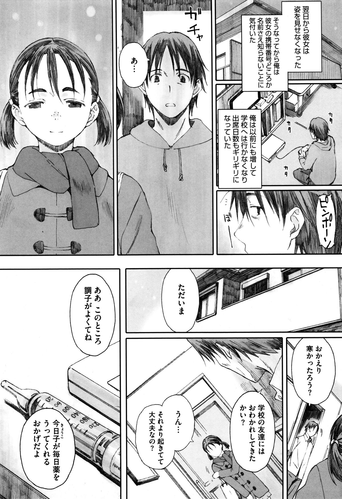 【エロ漫画】【エロ漫画】不登校になった男子の家を訪れる委員長JK…バイブ挿入しているのがバレて誘惑して生ハメ中出しいちゃラブセックスで淫乱堕ちしちゃう【荒井啓：歪愛】